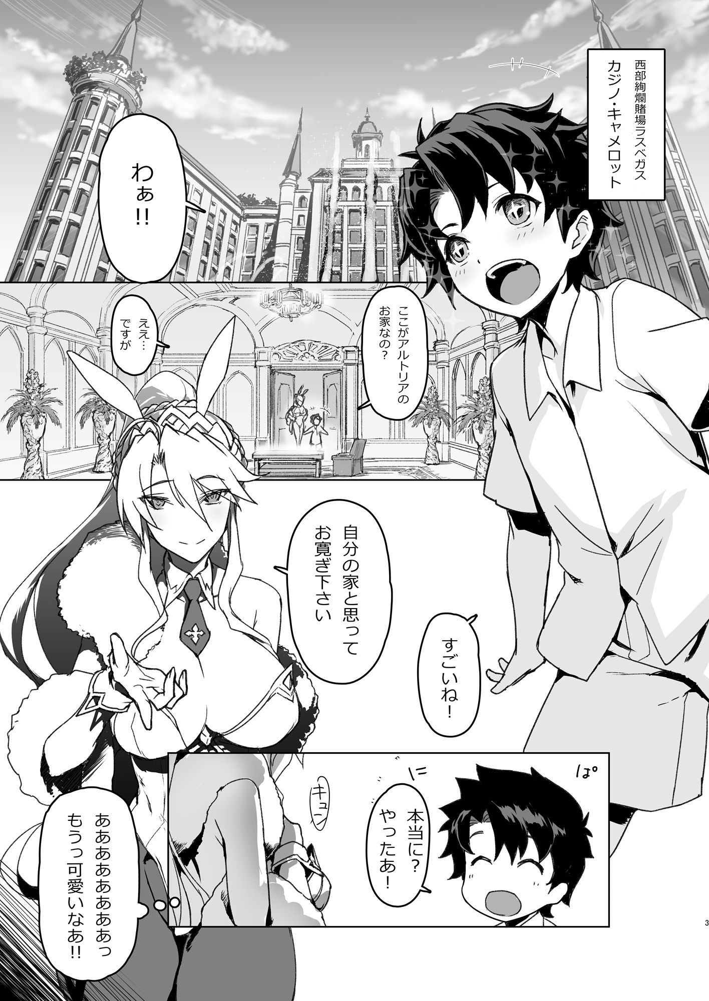 試し読み 2