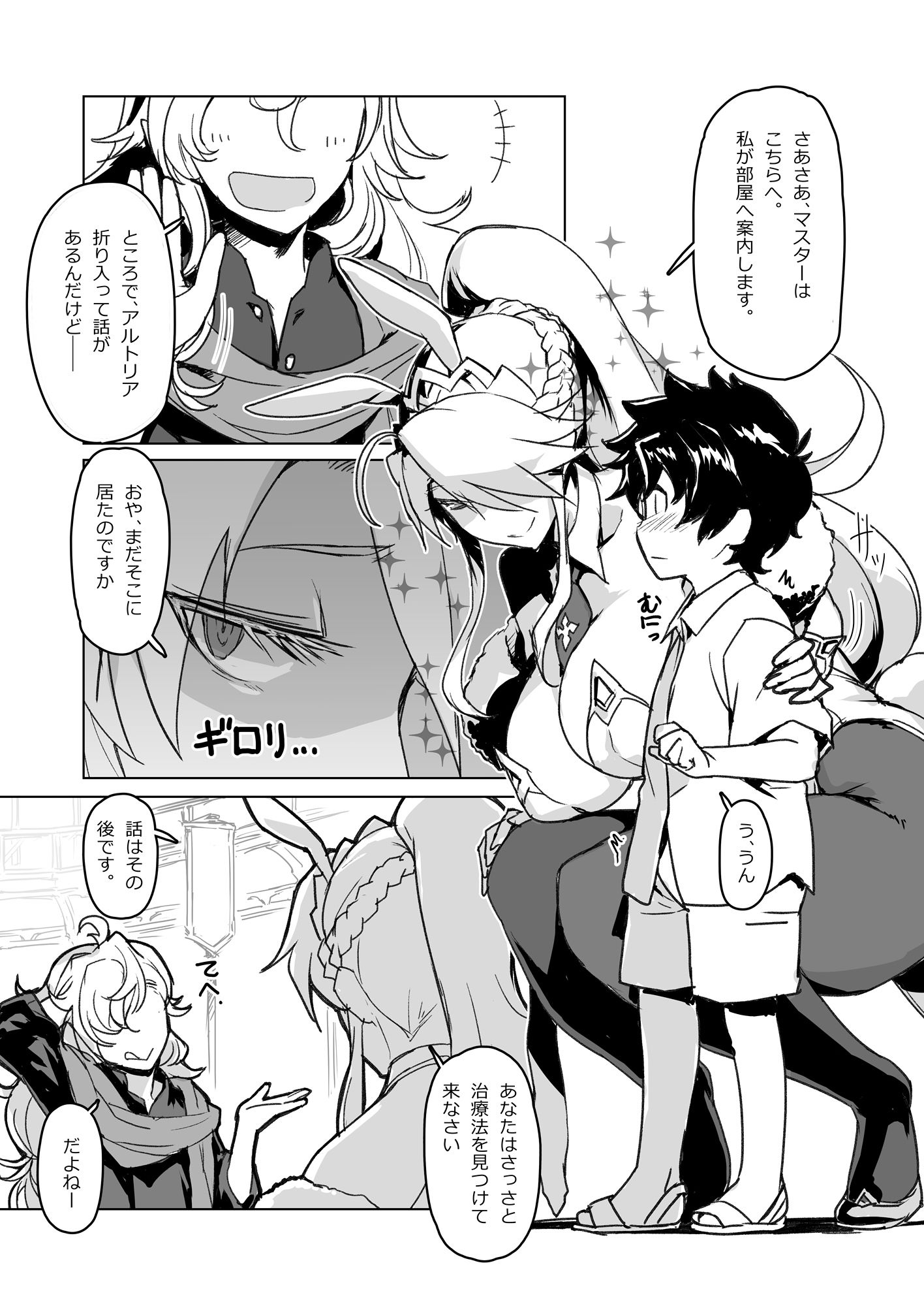 試し読み 4