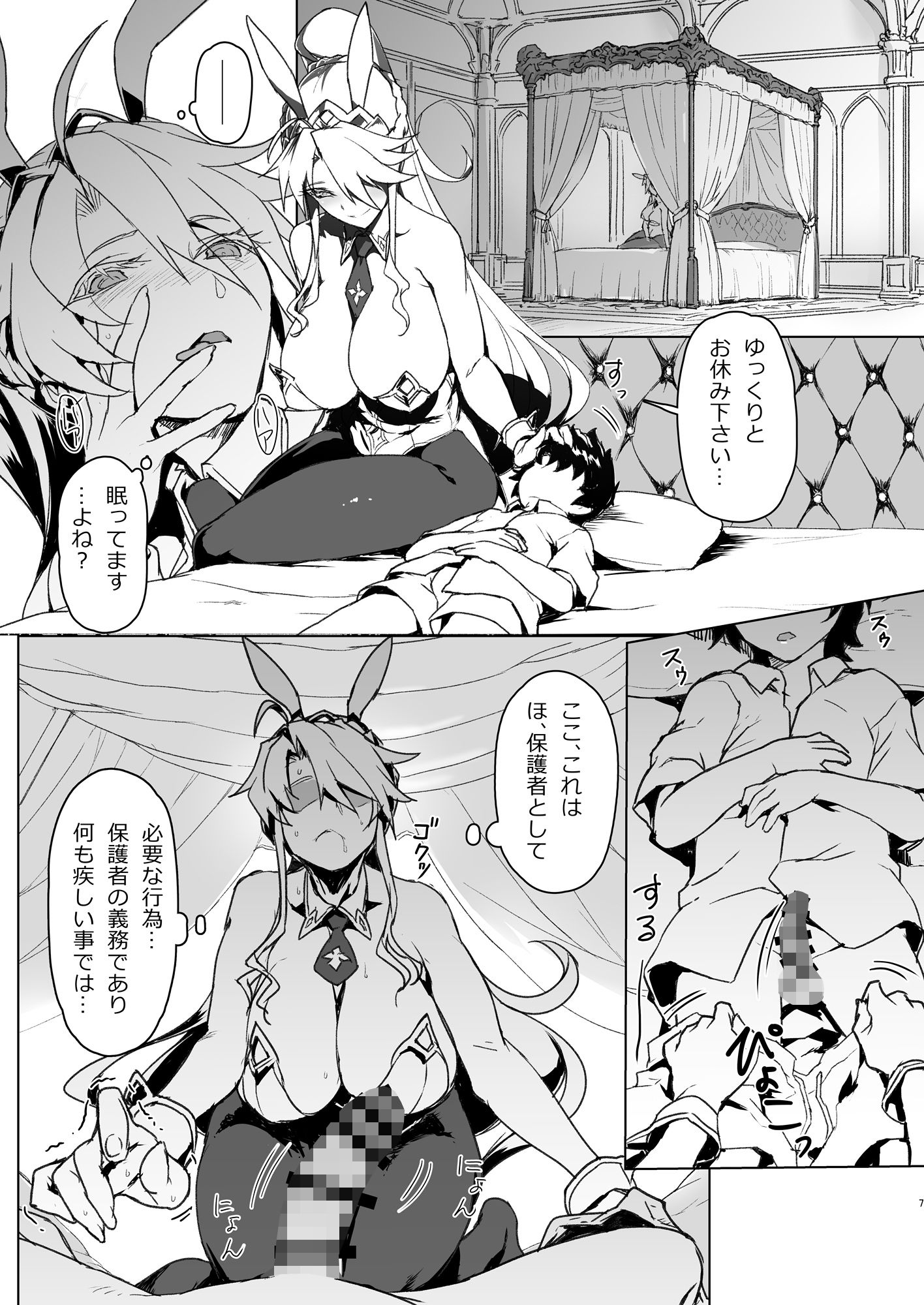 試し読み 6