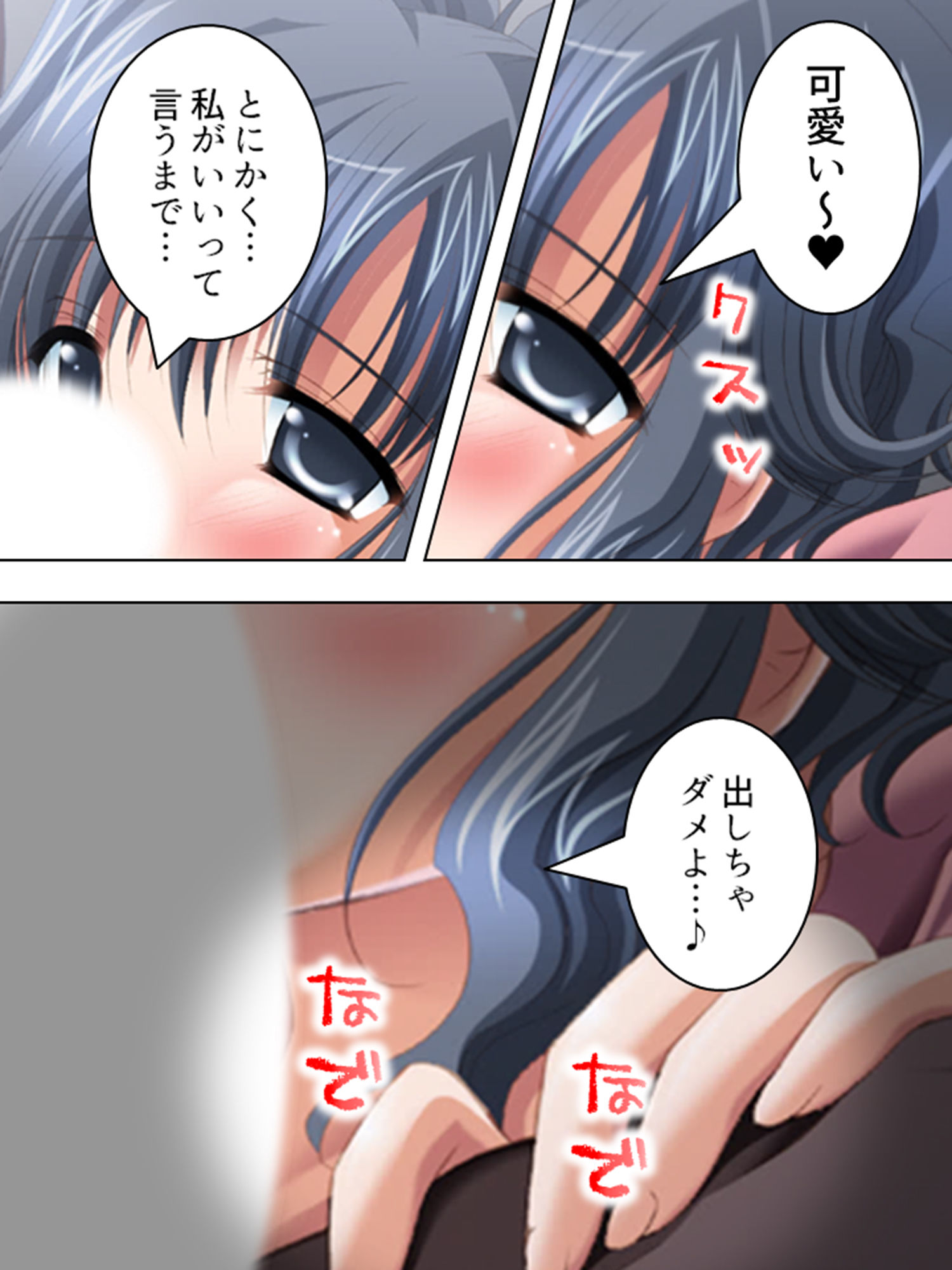 試し読み 9