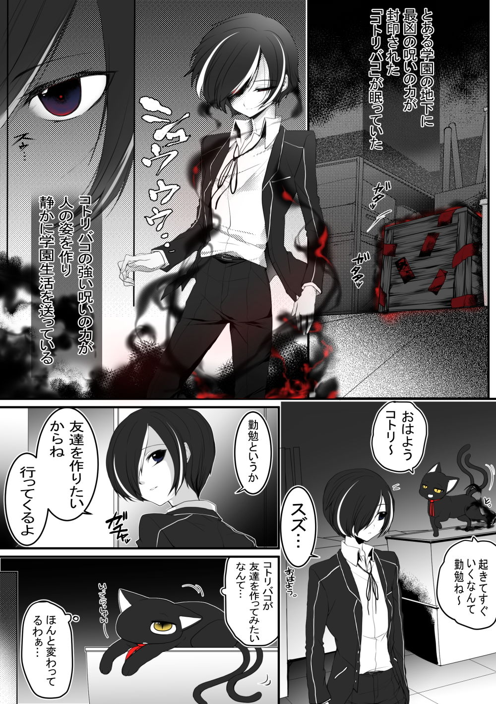 試し読み 2