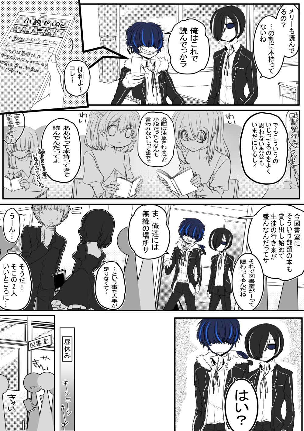 試し読み 4