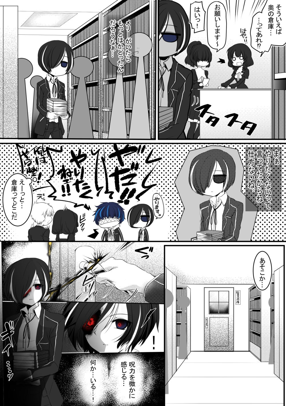 試し読み 6