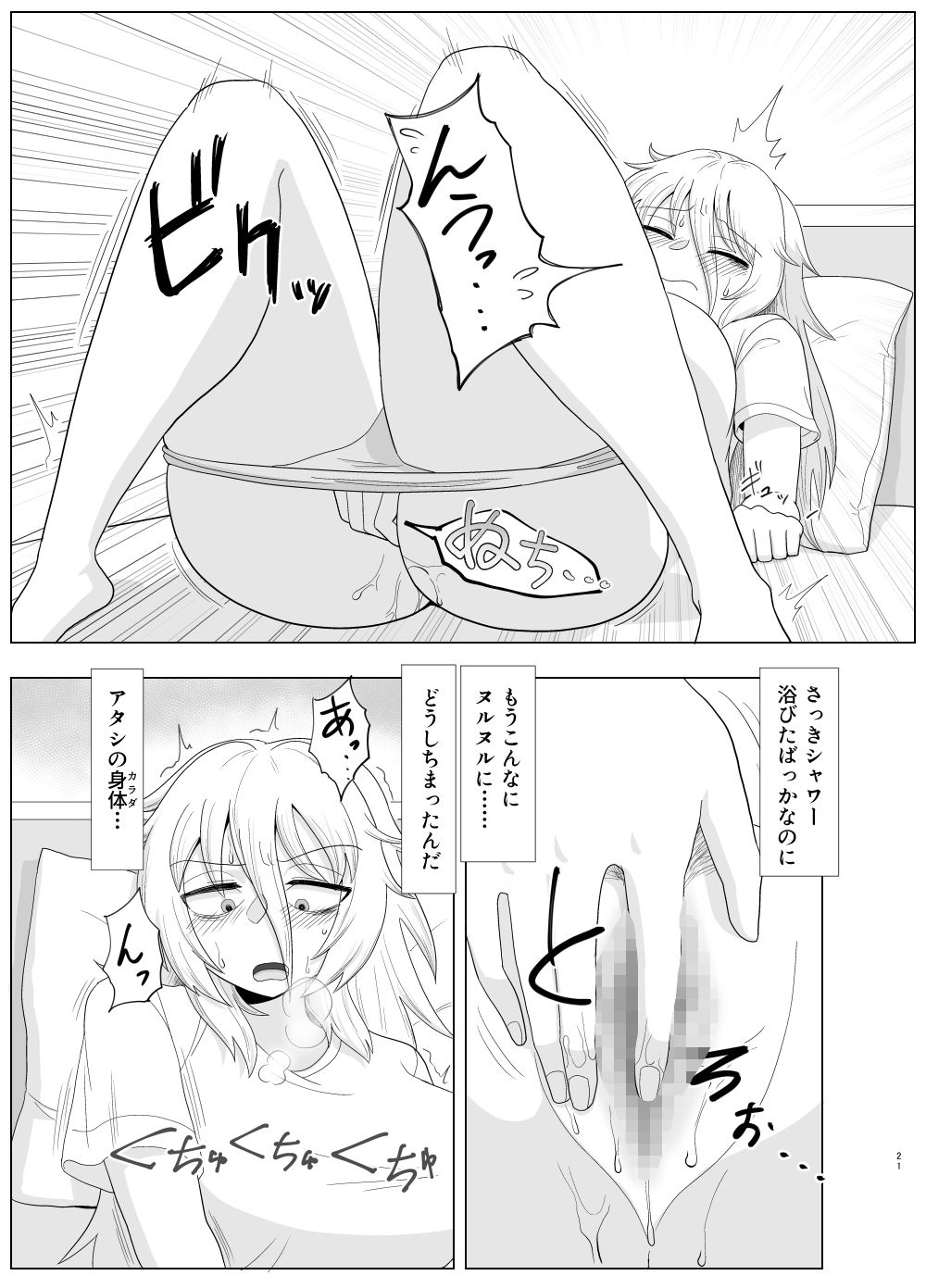 試し読み 5