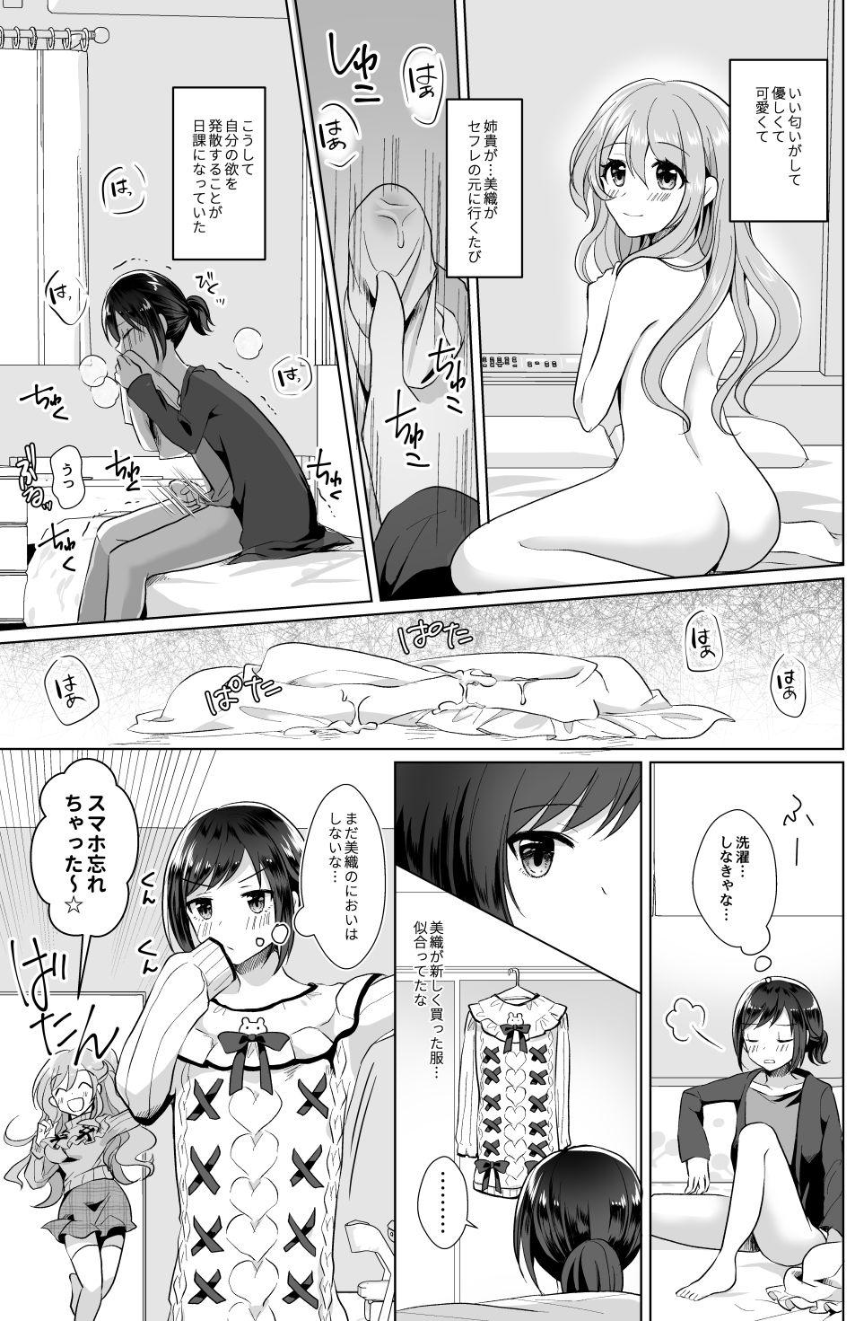 試し読み 5