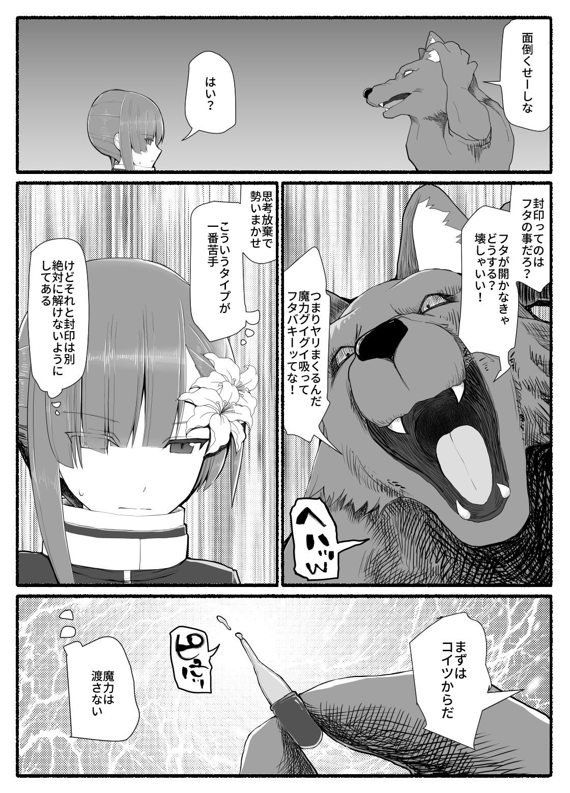試し読み 3