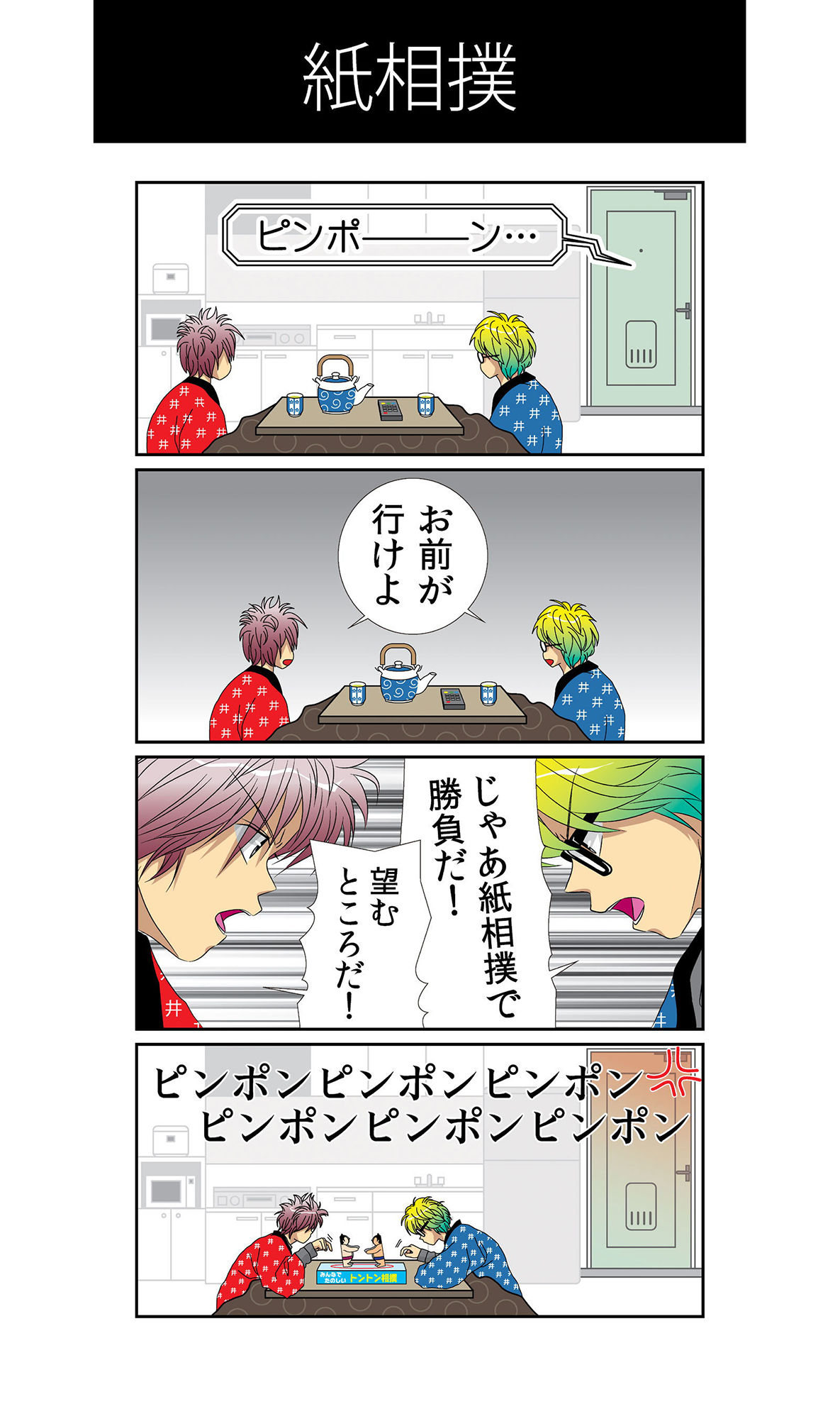 試し読み 2