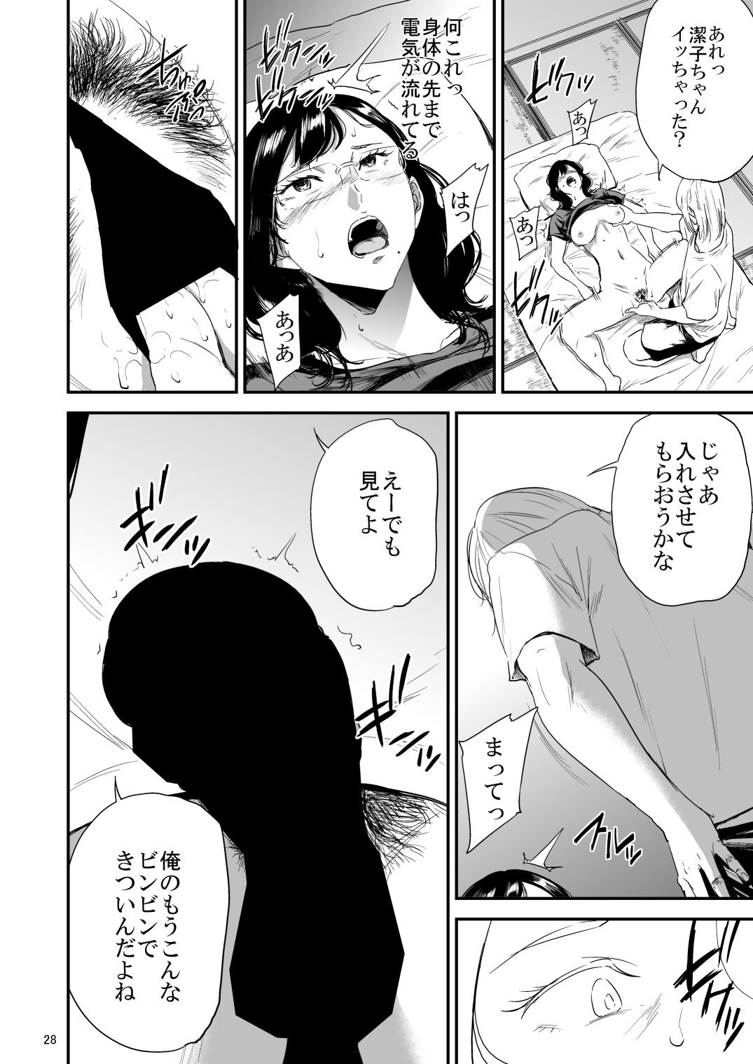 試し読み 6