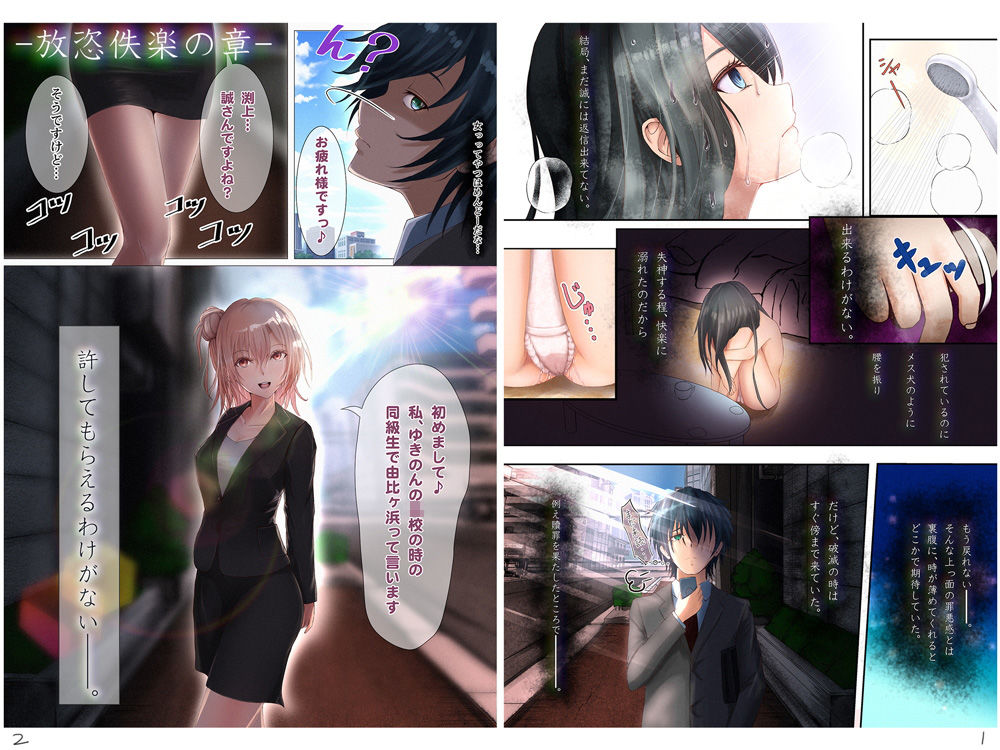 試し読み 1