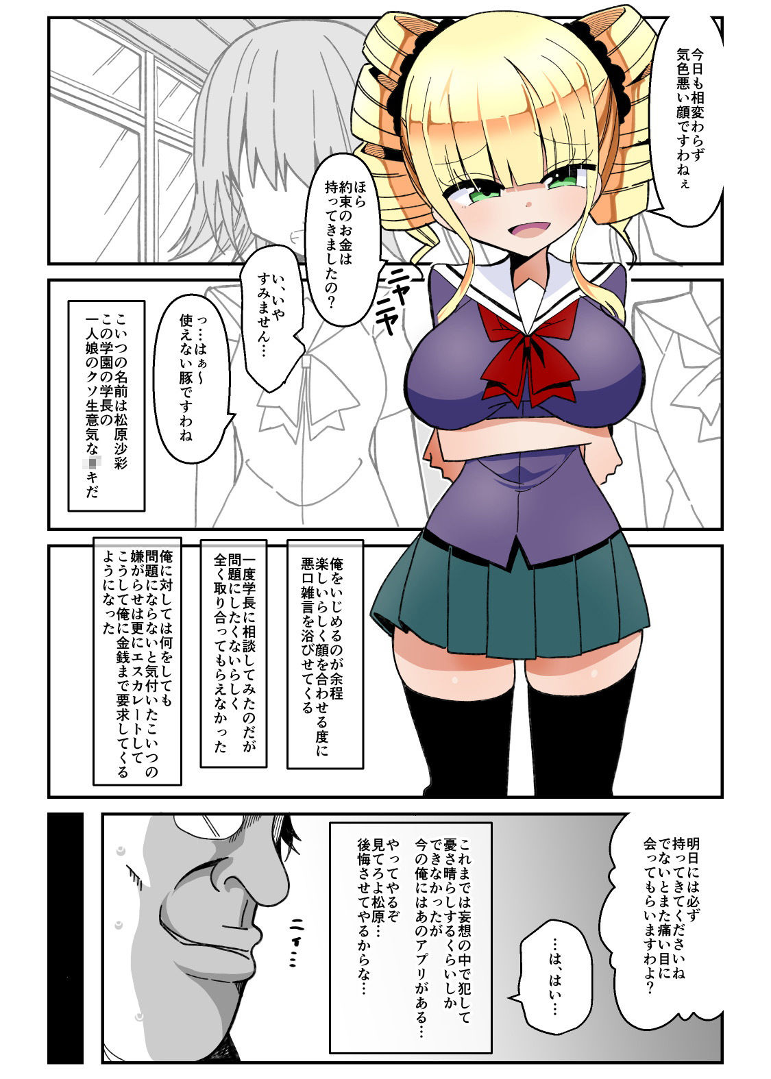 試し読み 1
