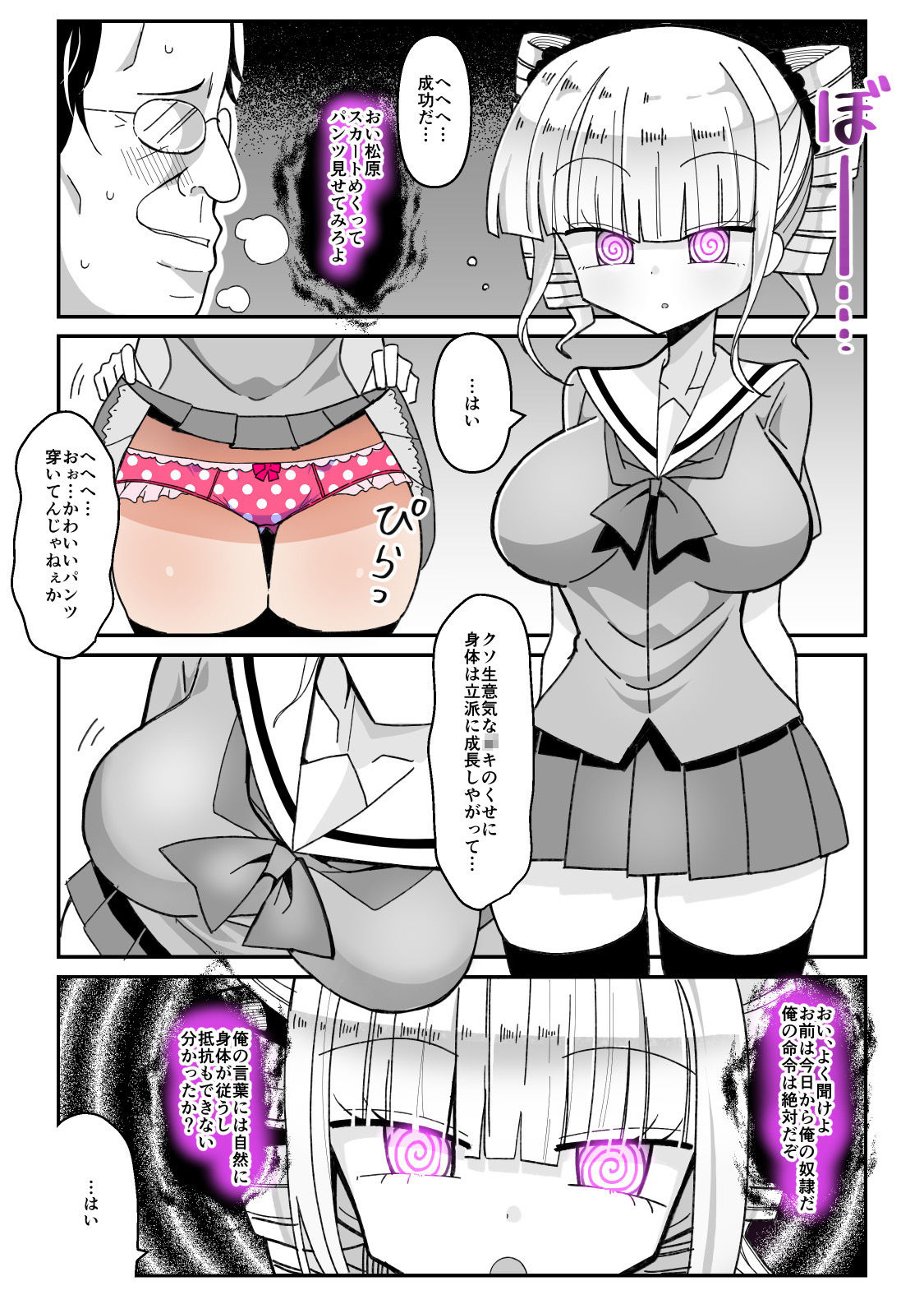 試し読み 2