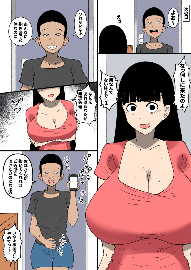試し読み 5