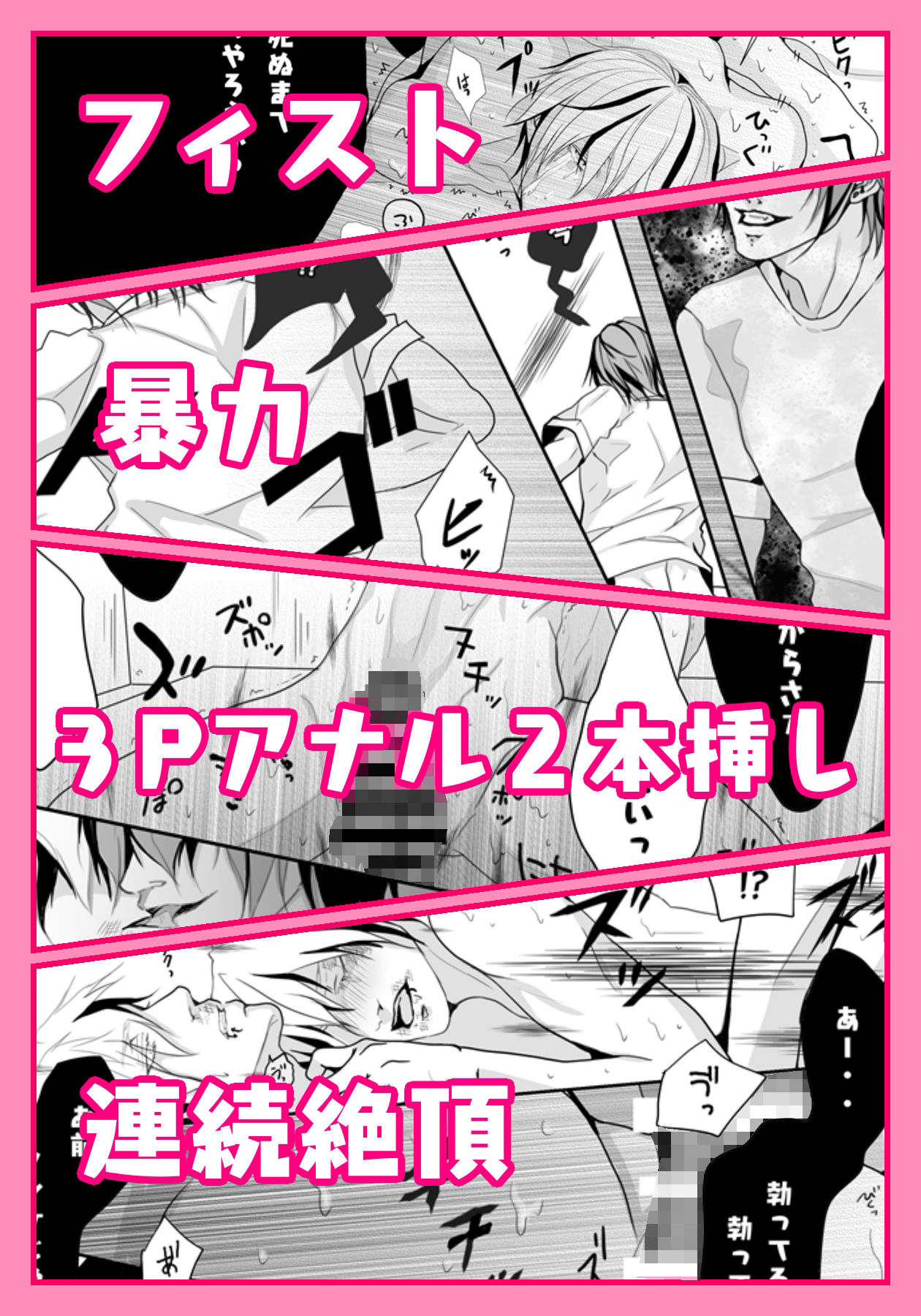 試し読み 3