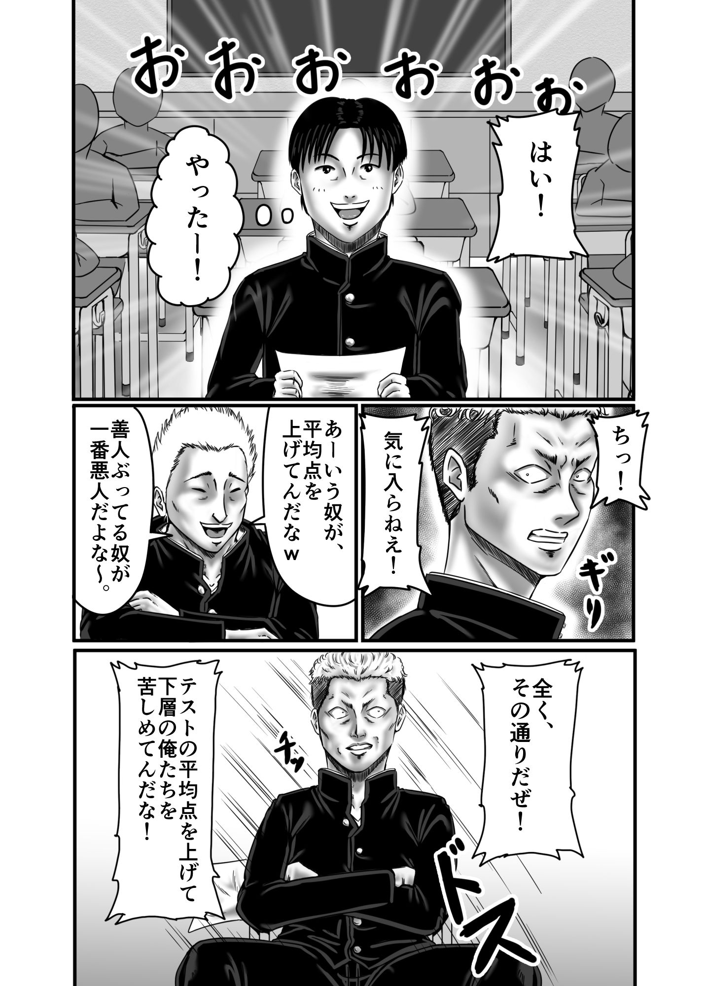 試し読み 3