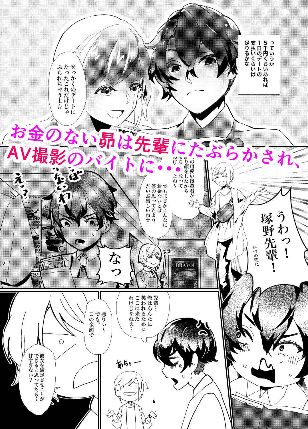 試し読み 1