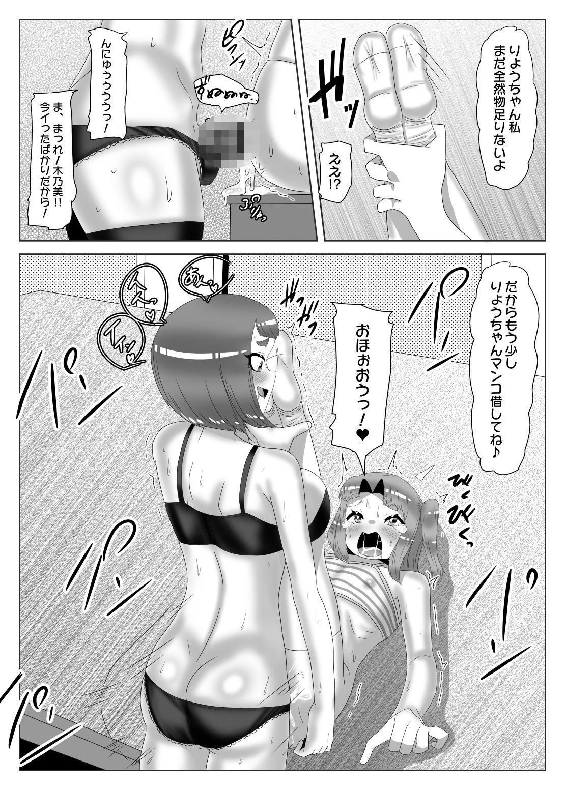 試し読み 10