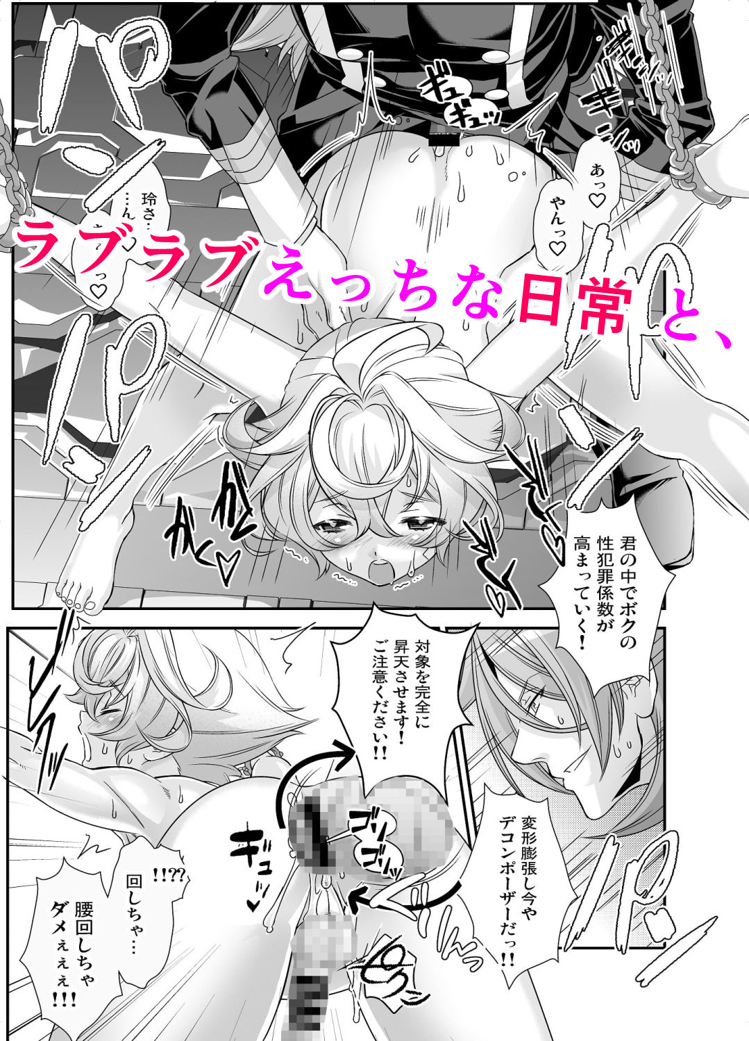 試し読み 3