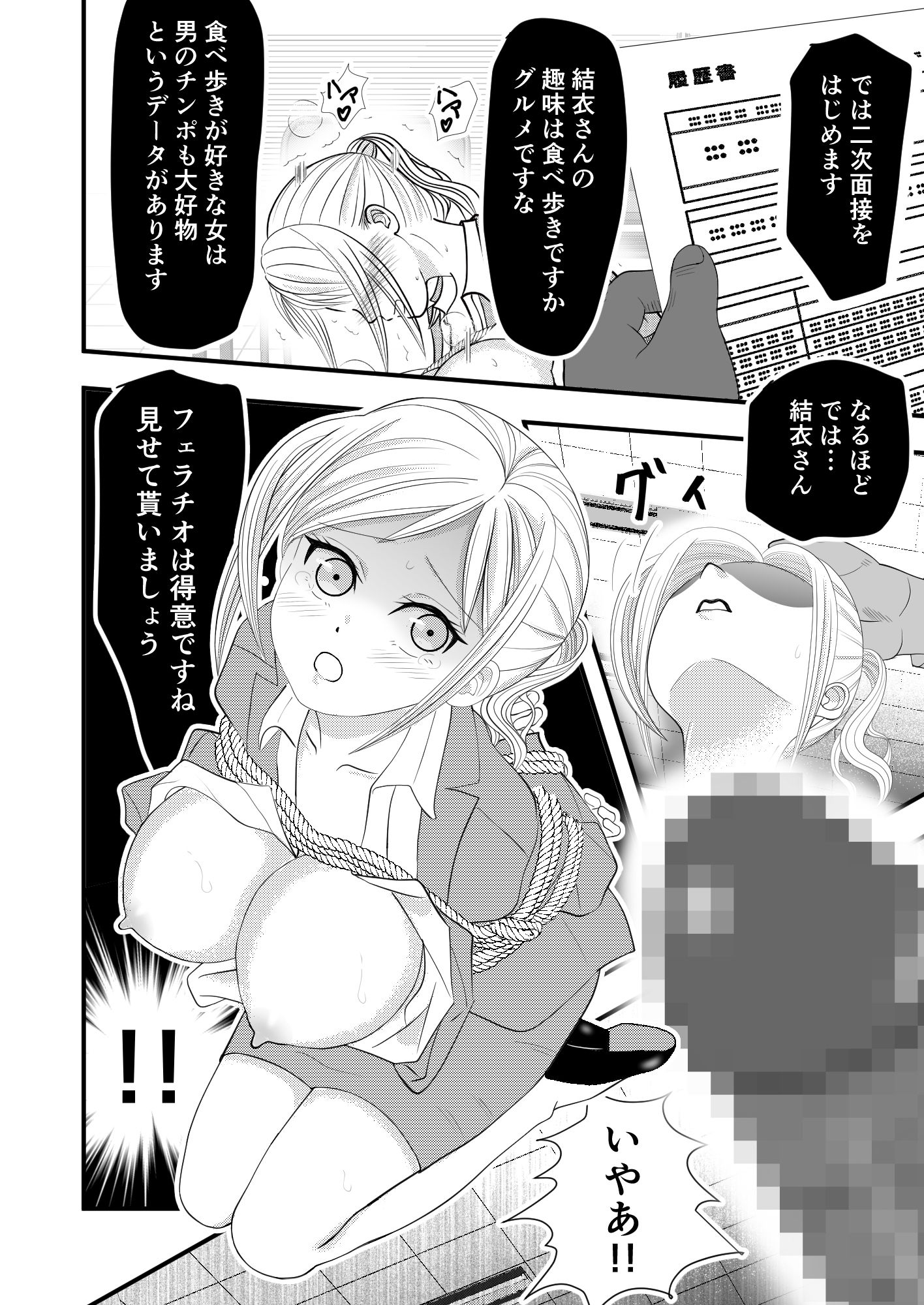 試し読み 3