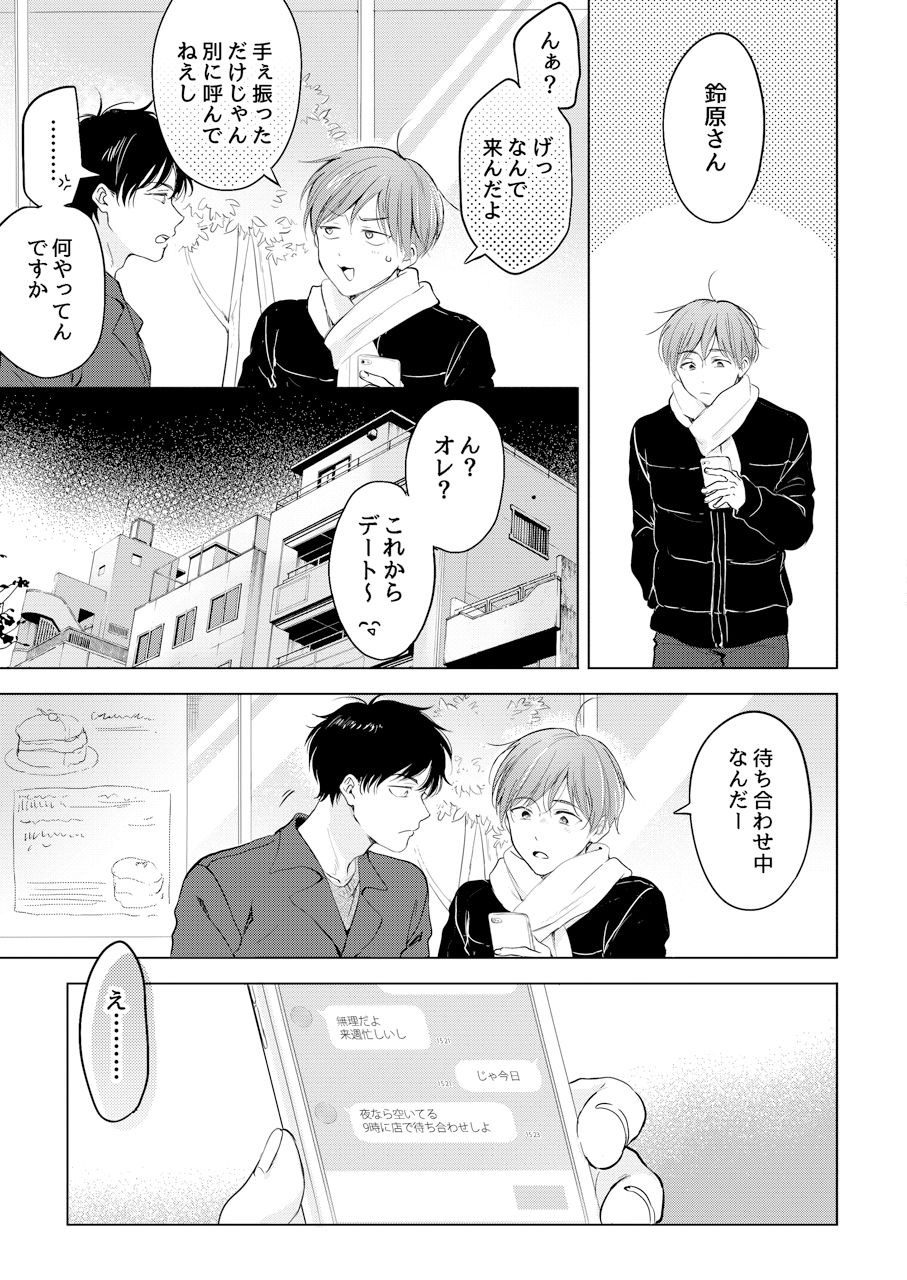 試し読み 5