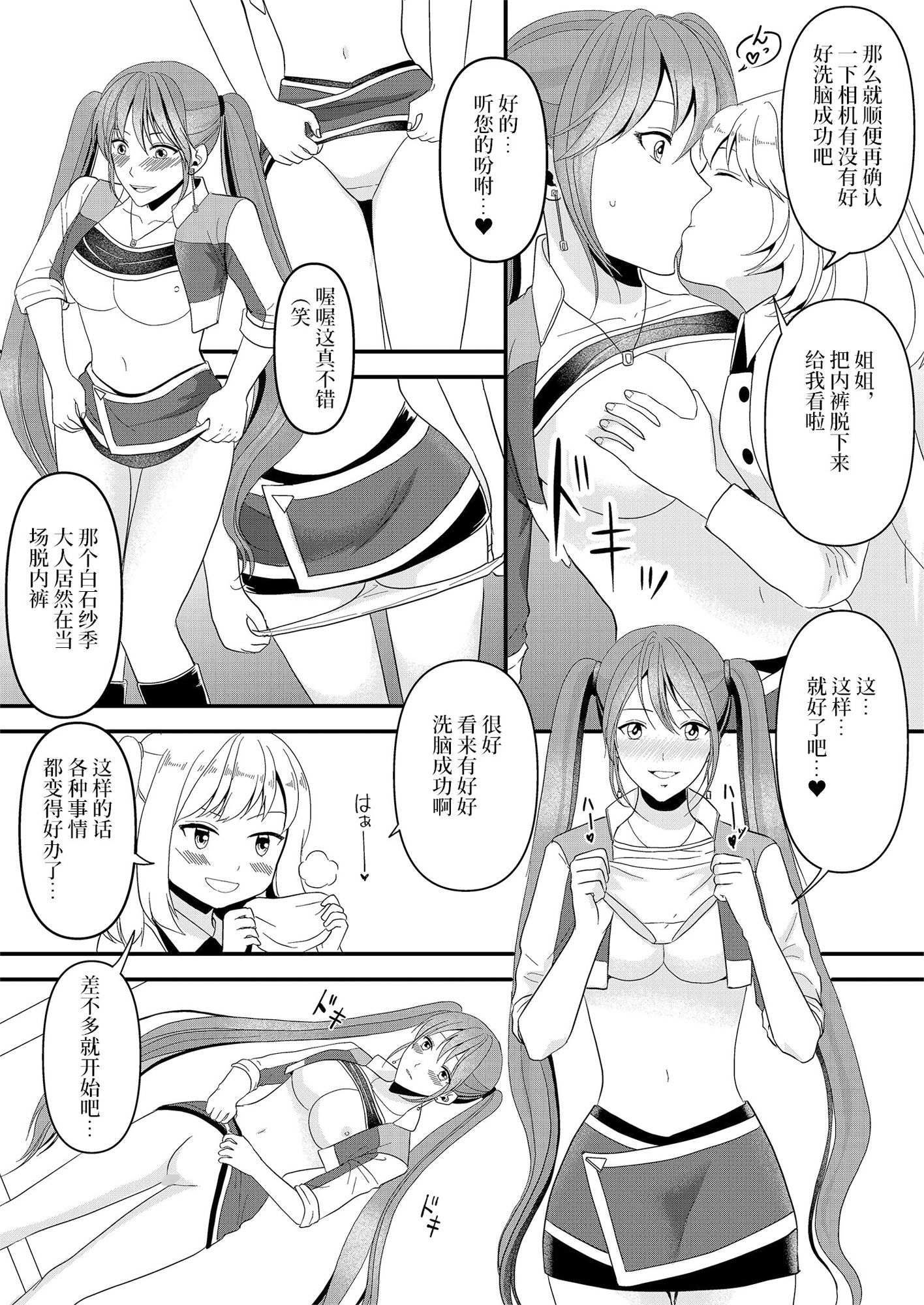 試し読み 9