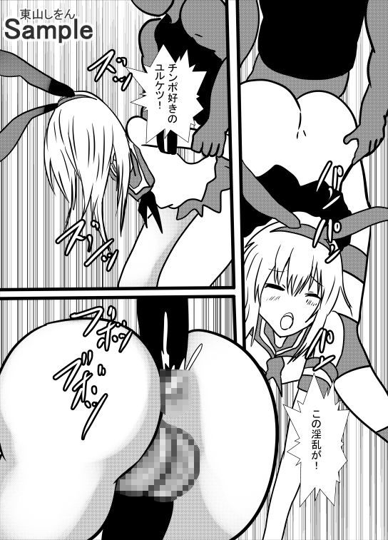 試し読み 8