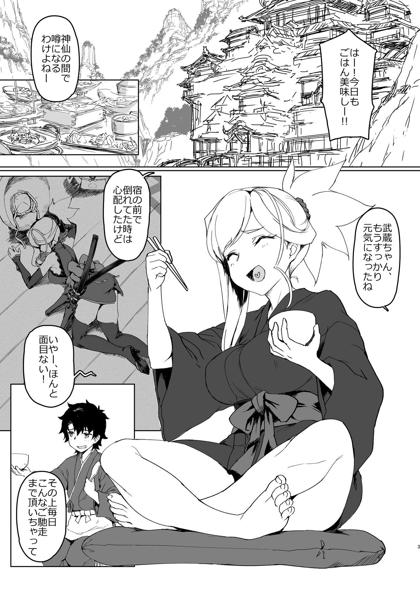 試し読み 2