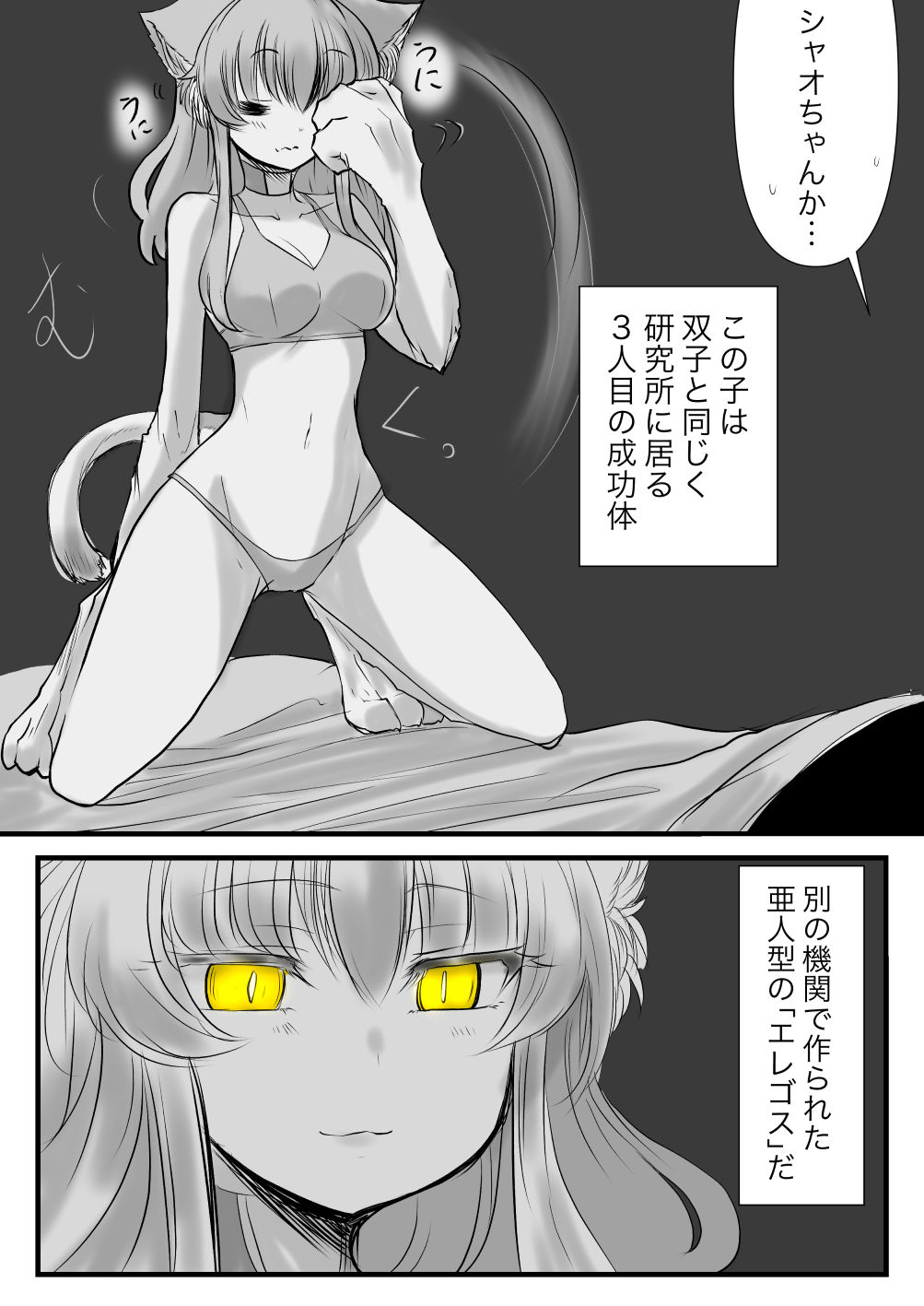 試し読み 3