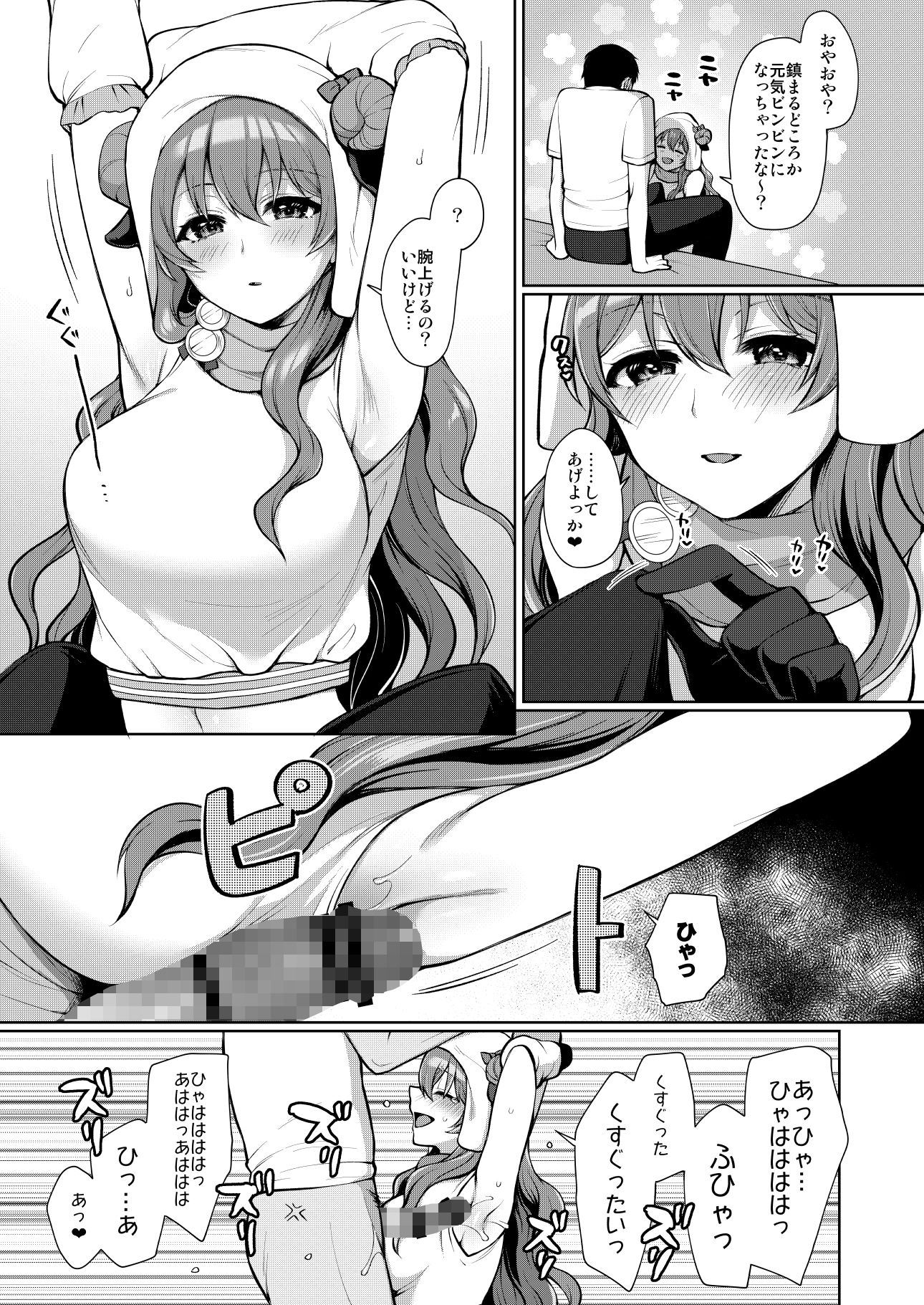 試し読み 7