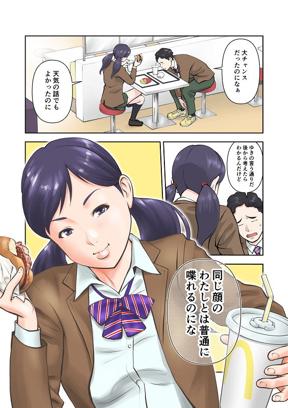 試し読み 4