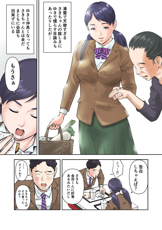 試し読み 6
