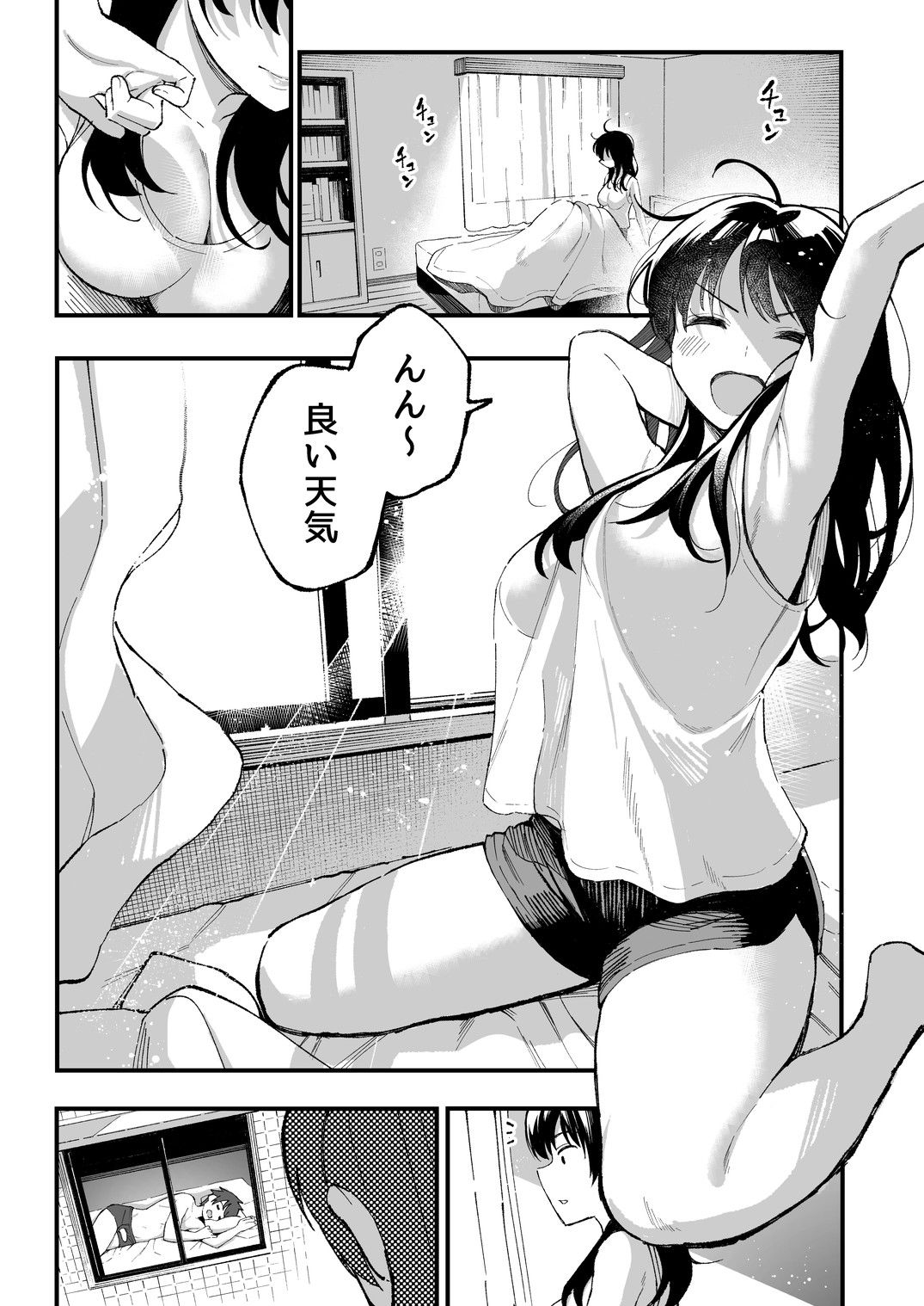 試し読み 5