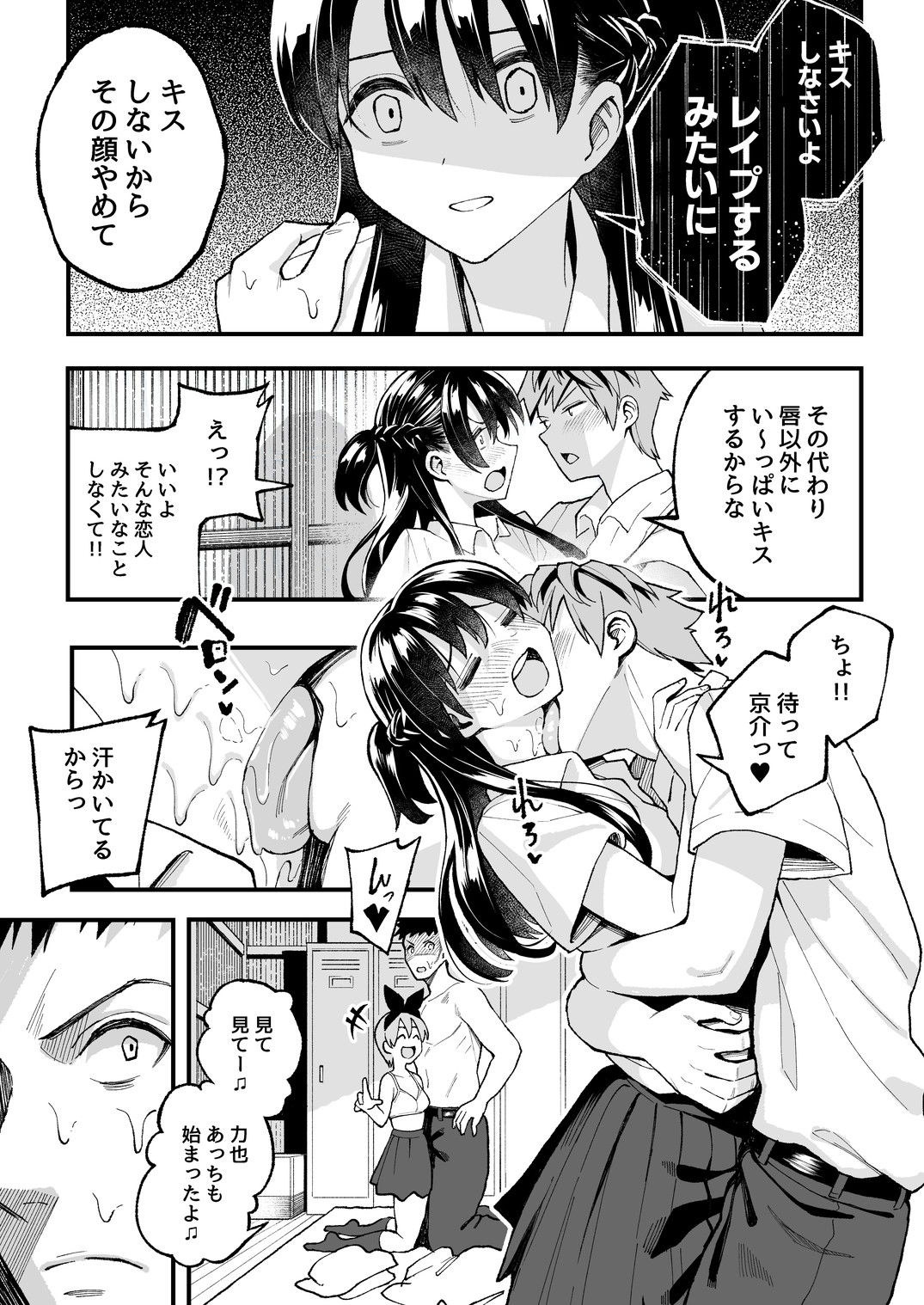 試し読み 6