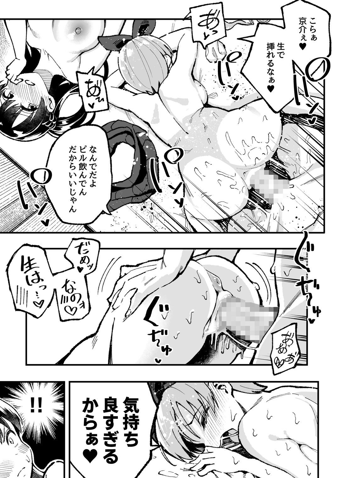 試し読み 8