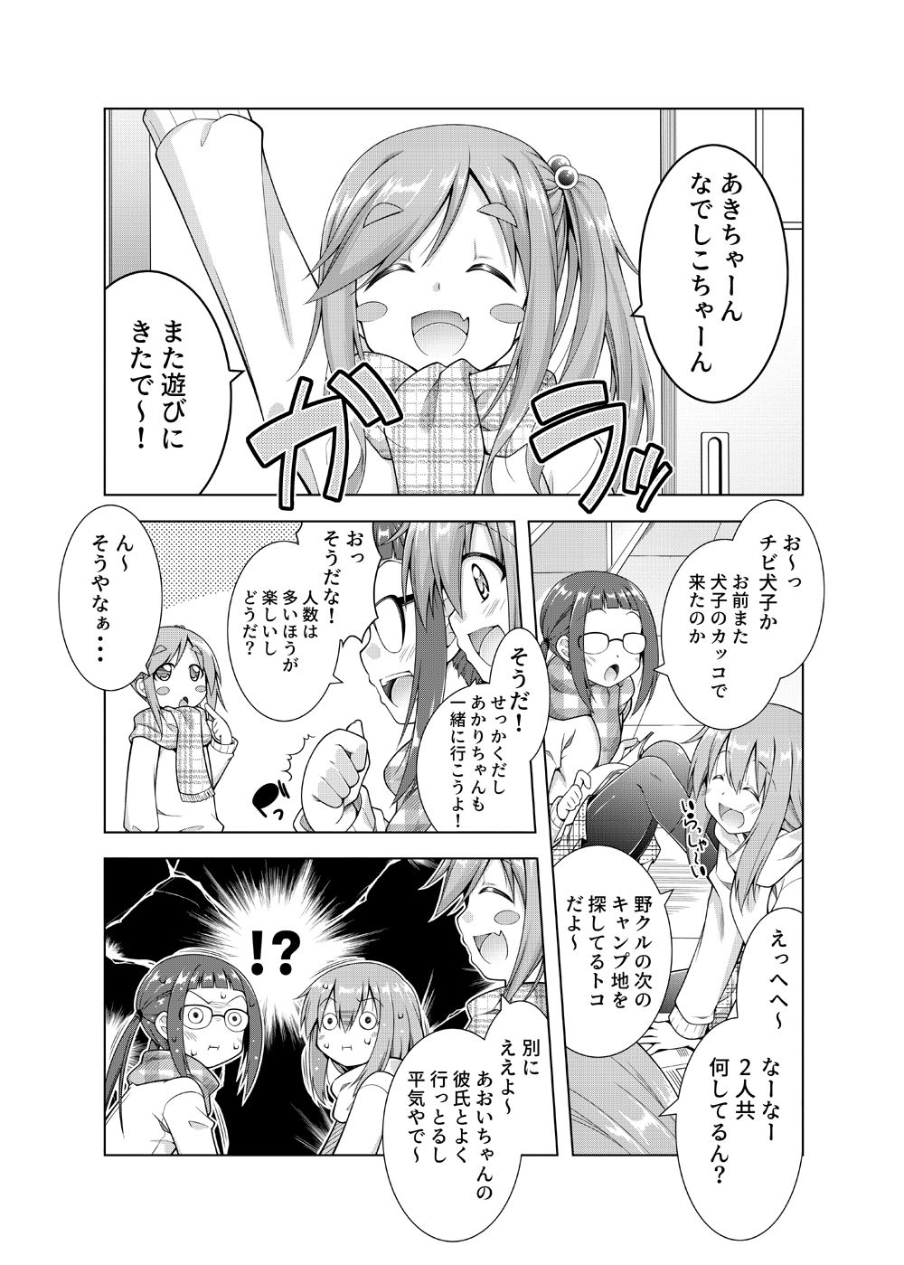試し読み 4