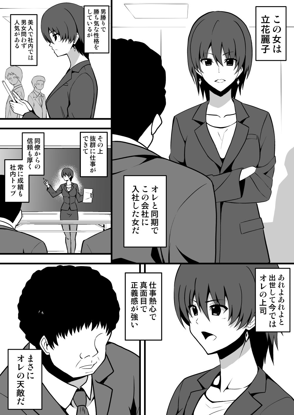 試し読み 2