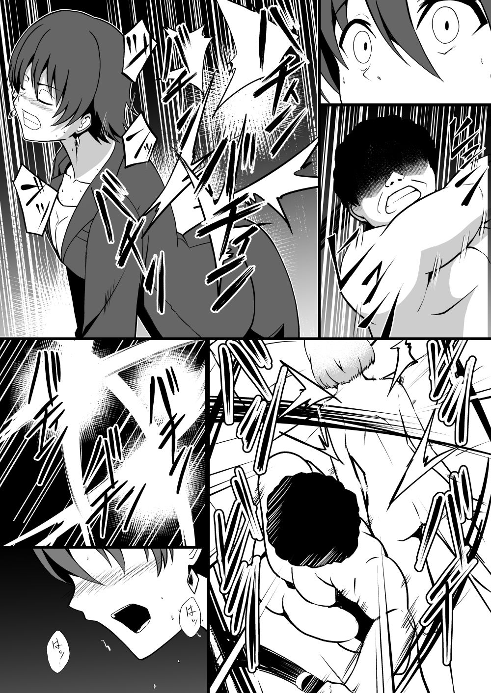 試し読み 5