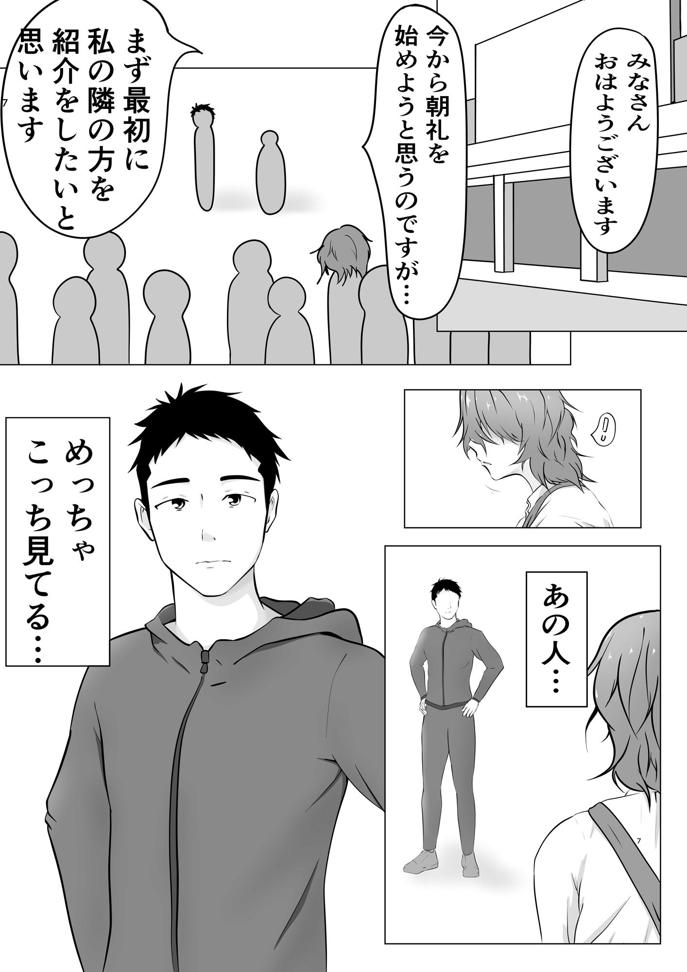 試し読み 3