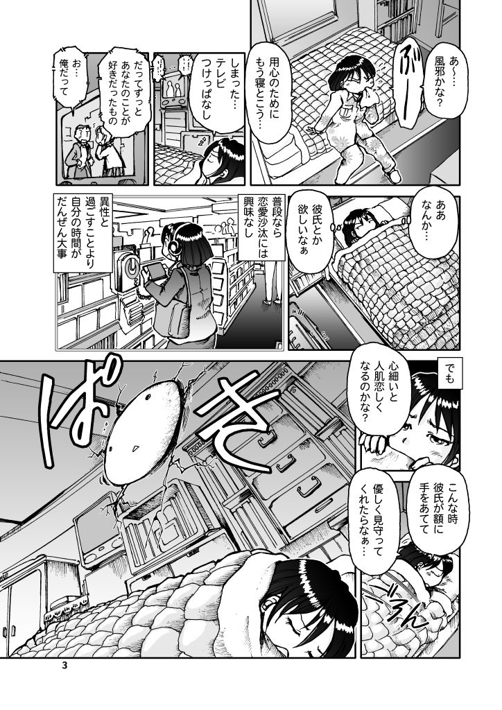 試し読み 3