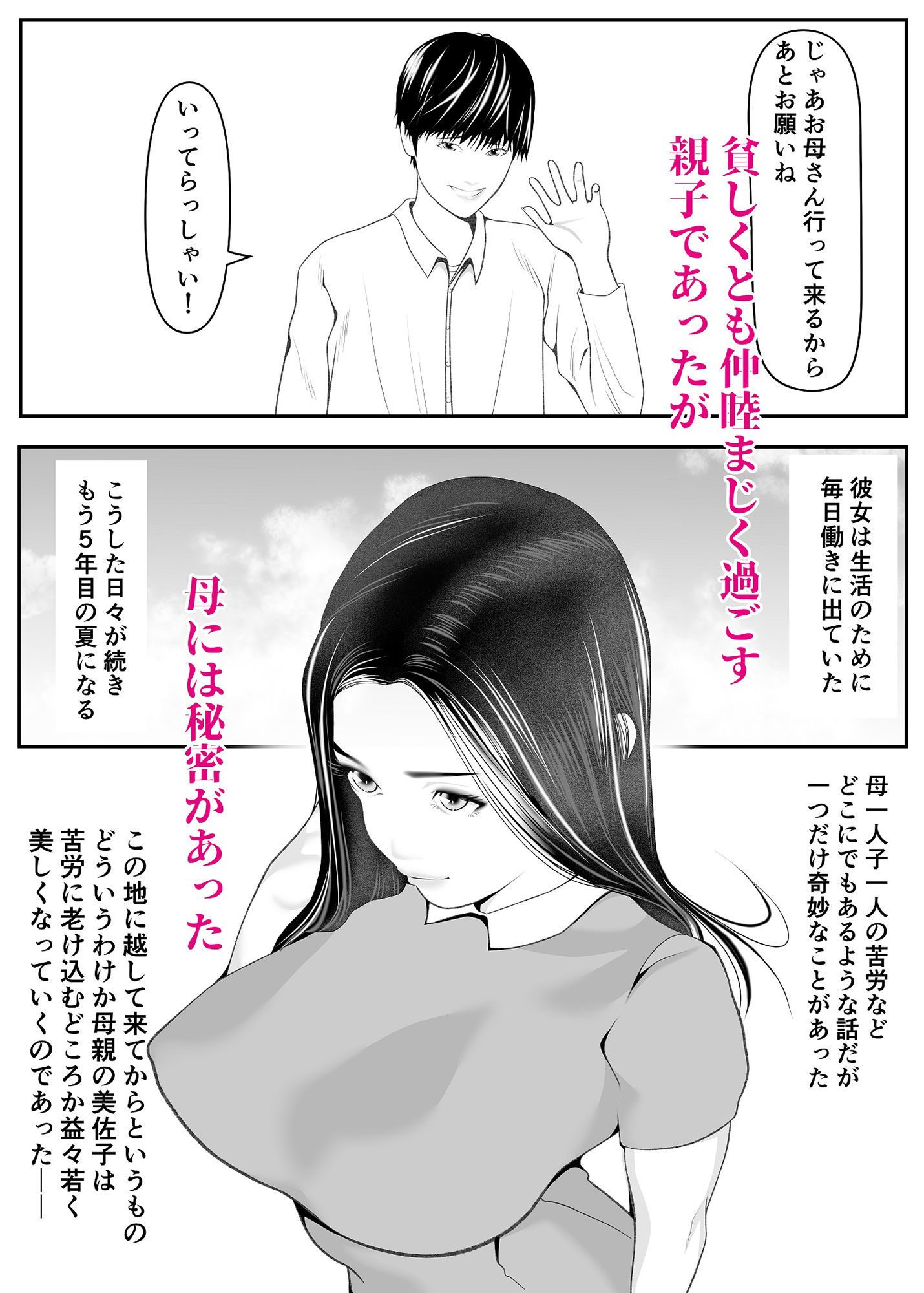 試し読み 2