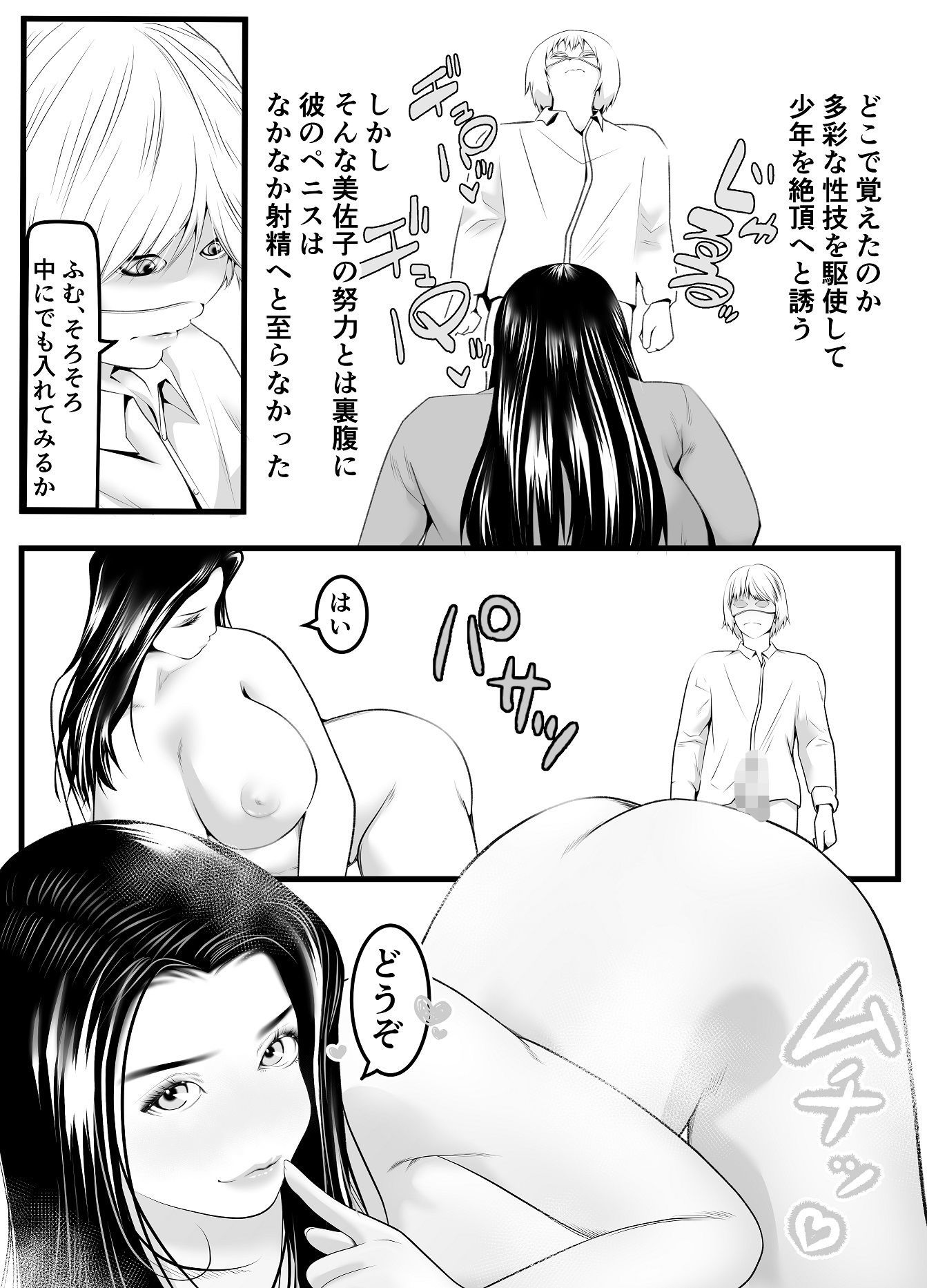 試し読み 4