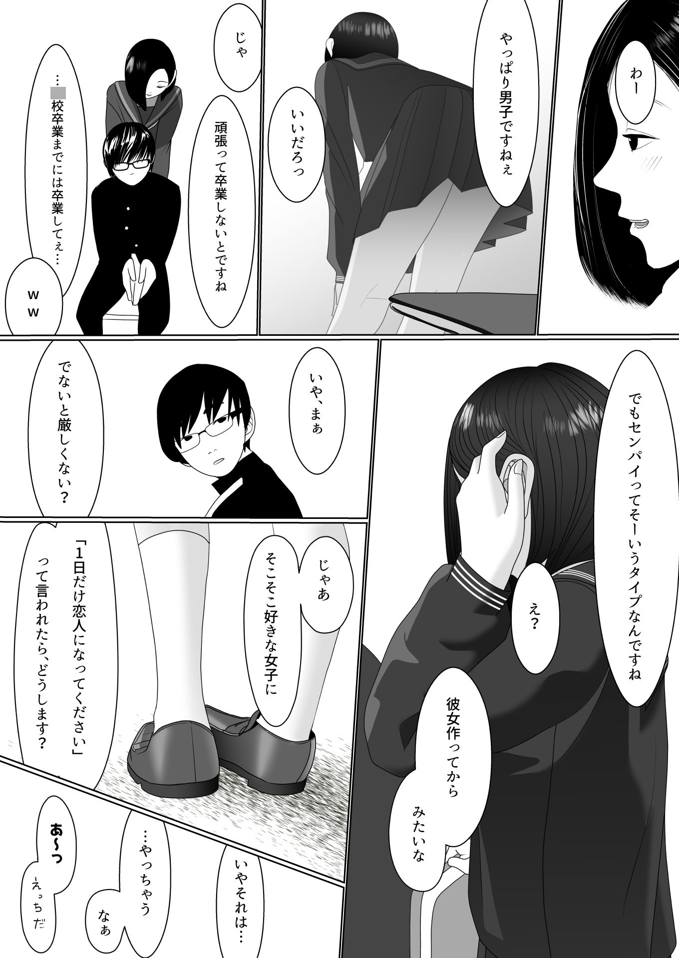 試し読み 4