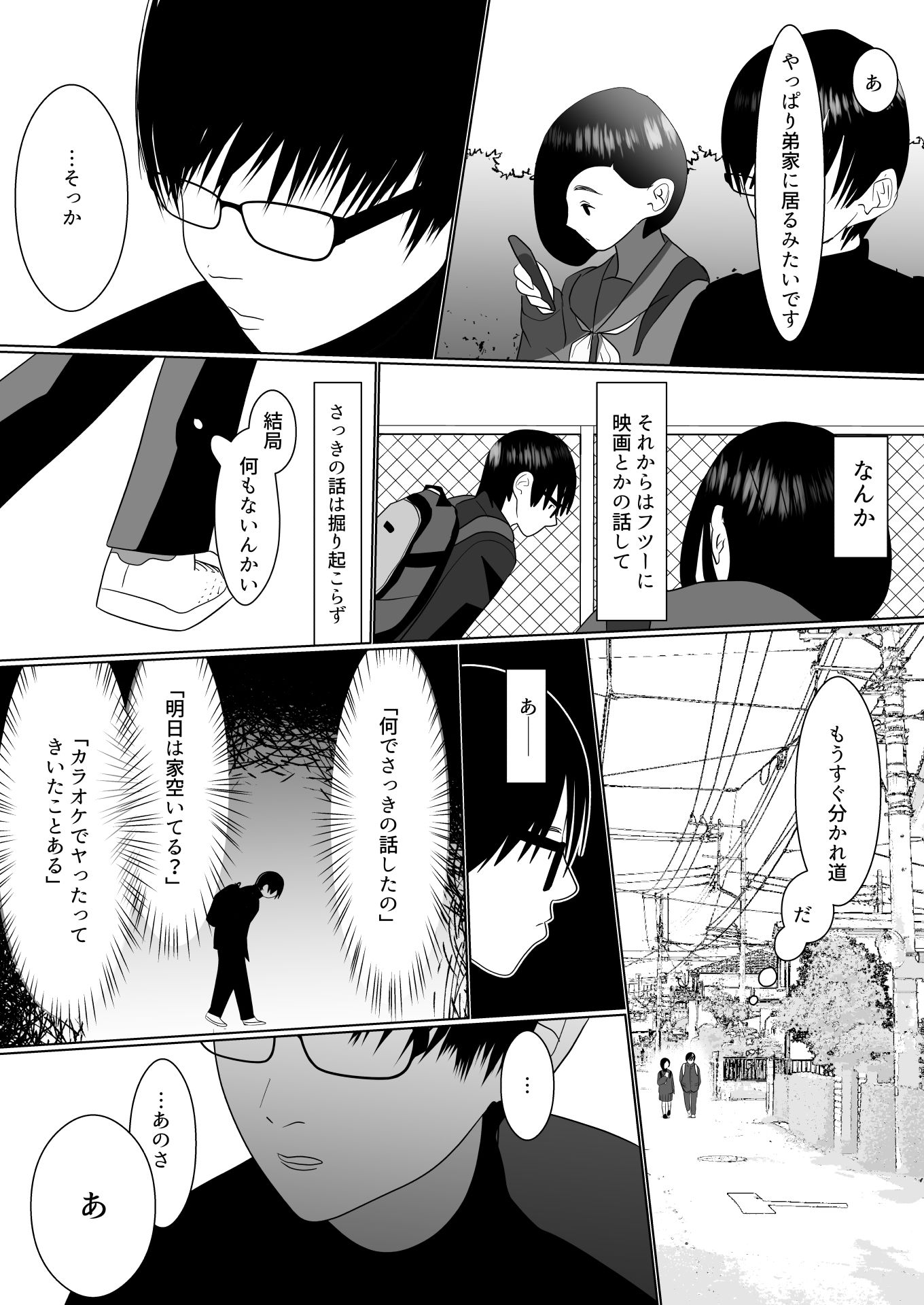 試し読み 7