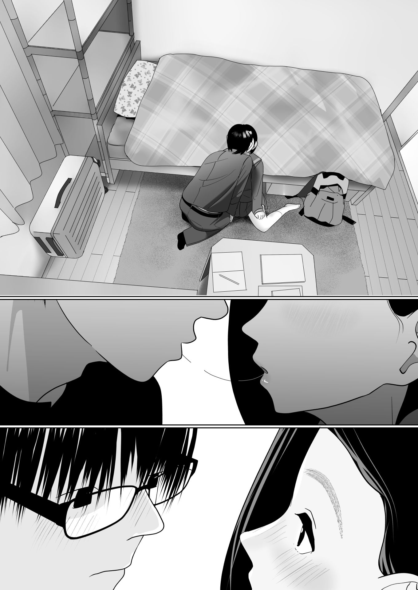 試し読み 9