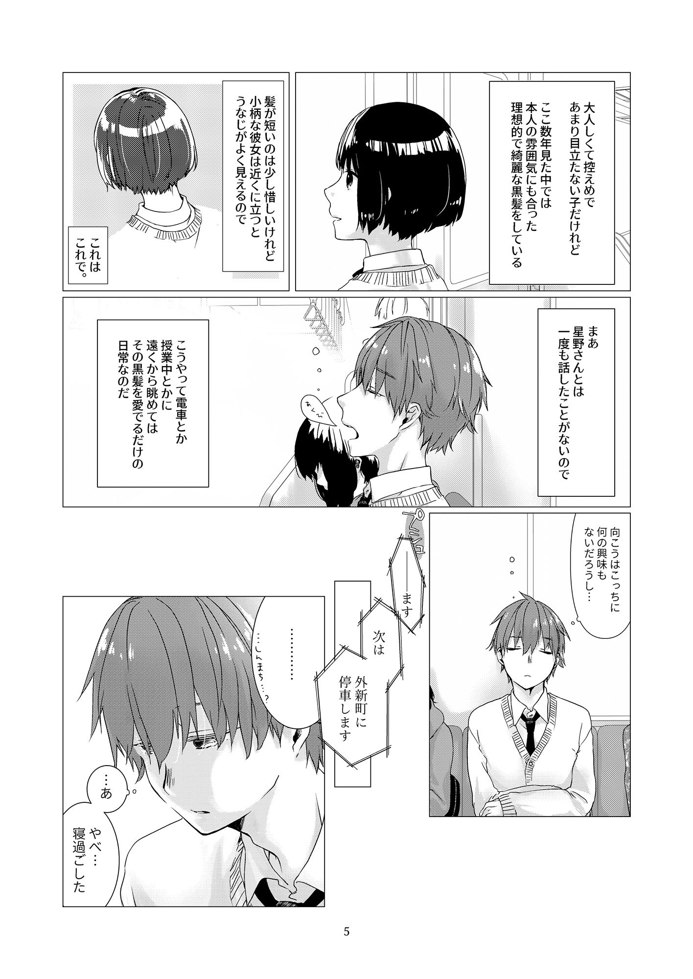 試し読み 2