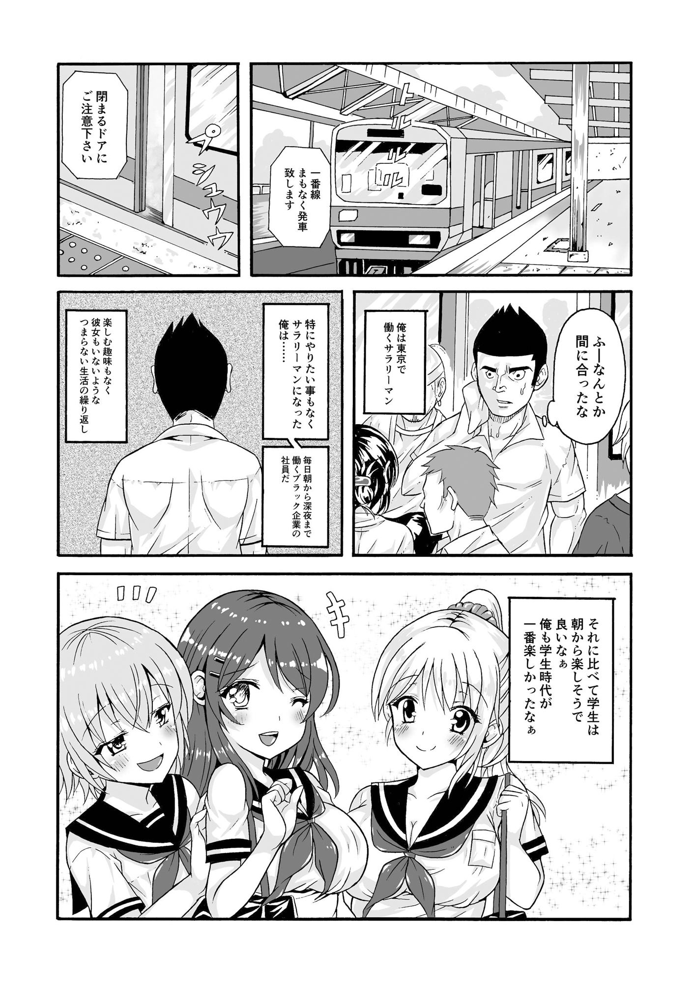 試し読み 2
