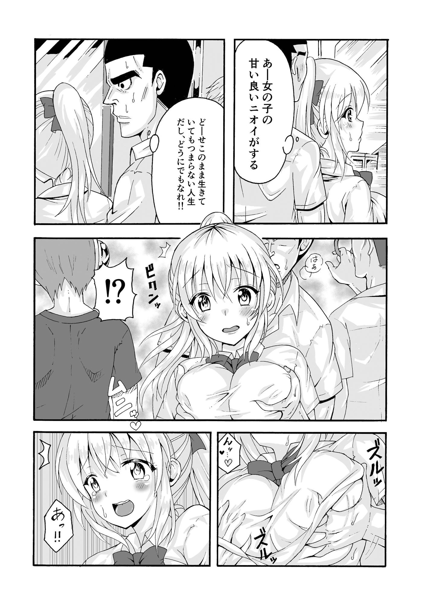試し読み 3