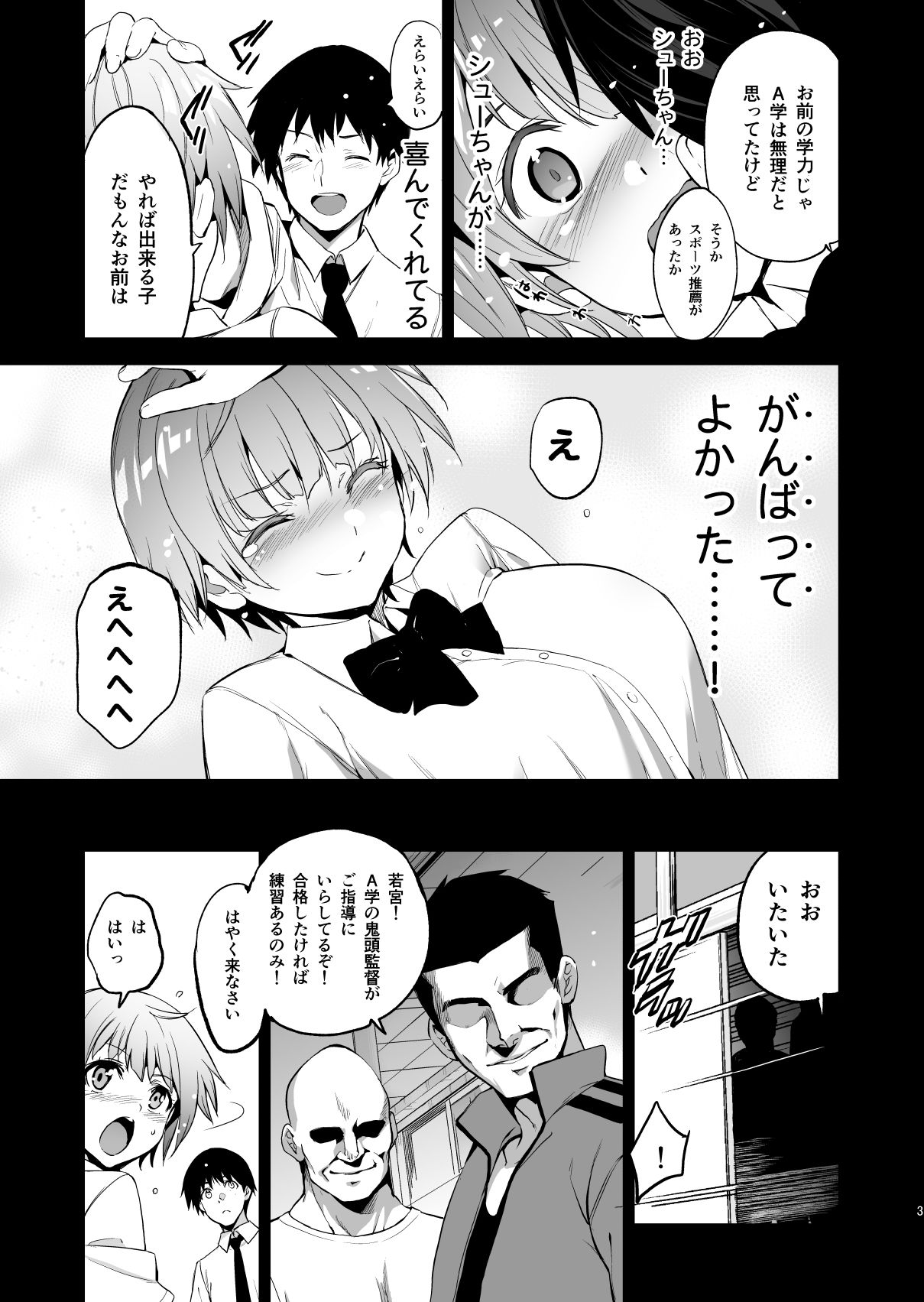 試し読み 5