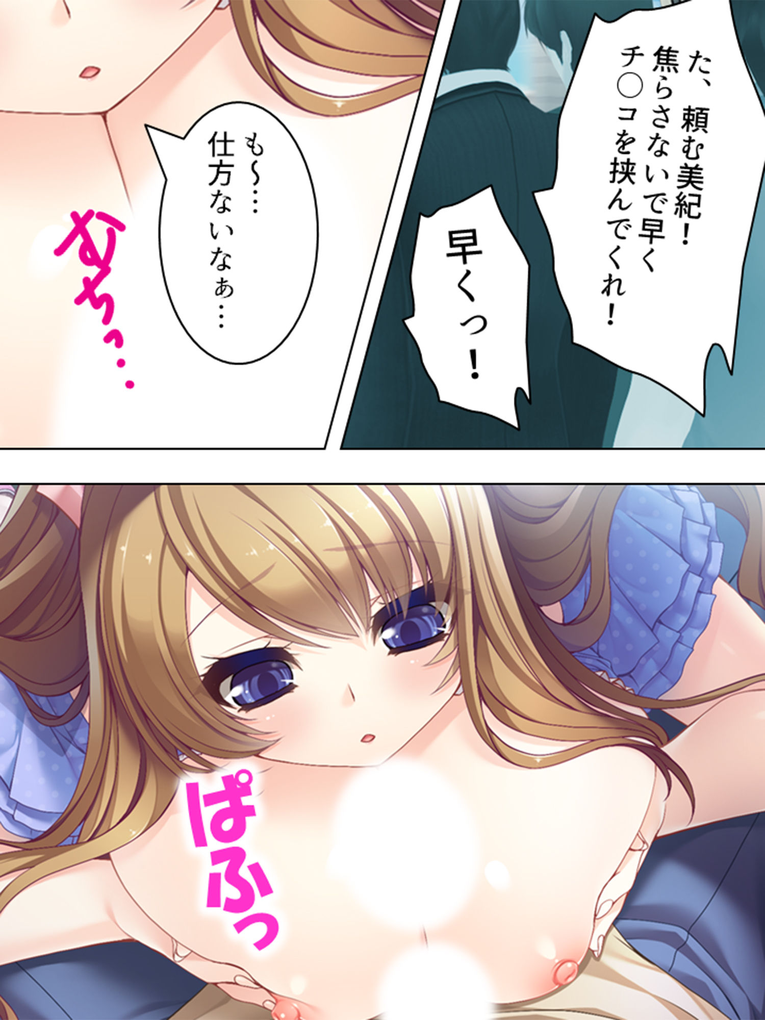 試し読み 8