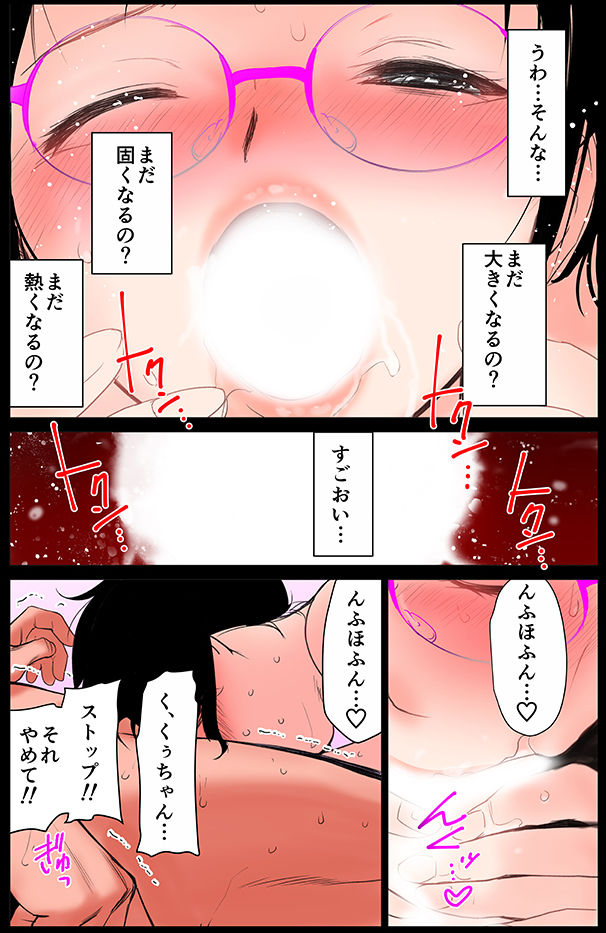 試し読み 9