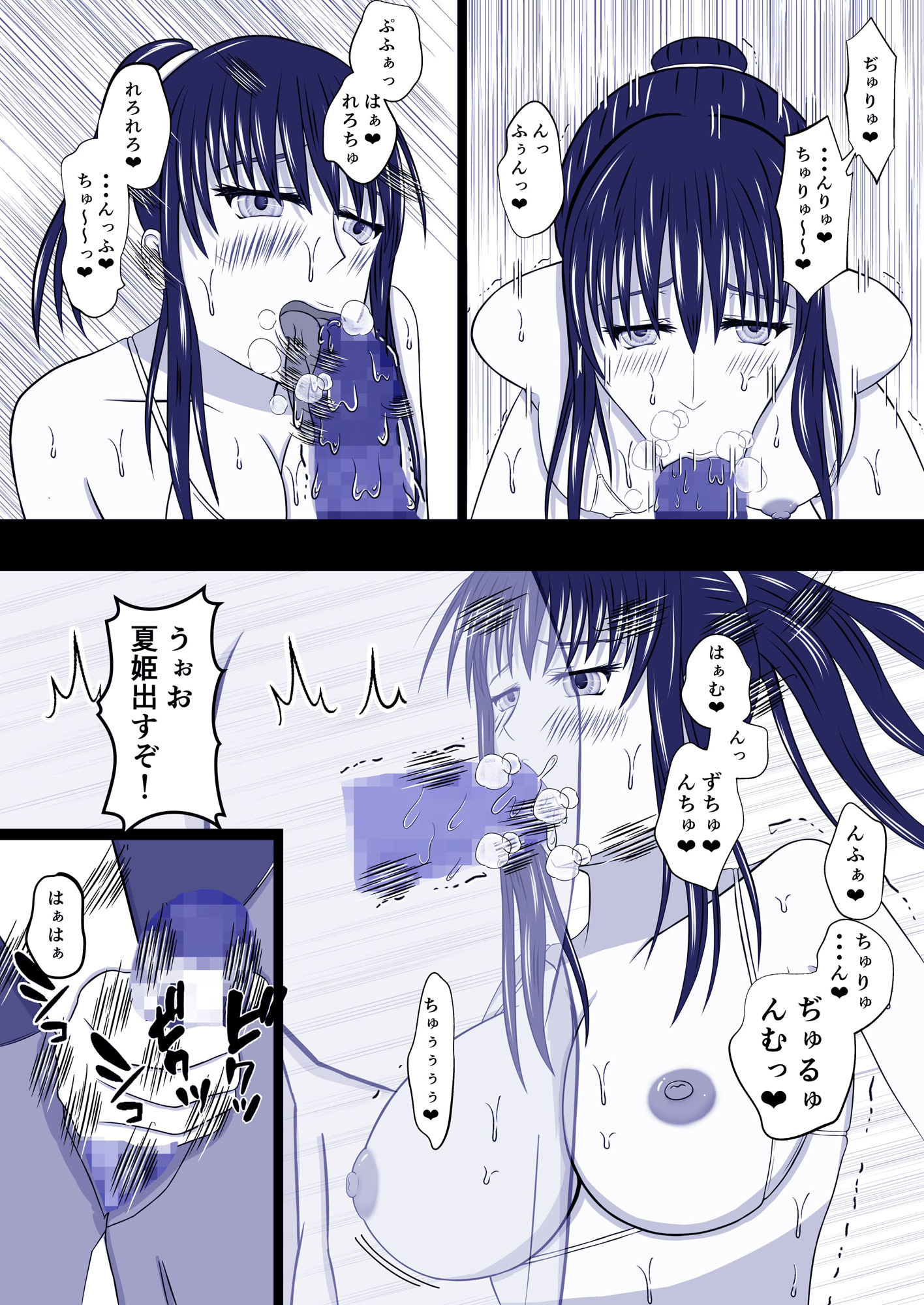 試し読み 7